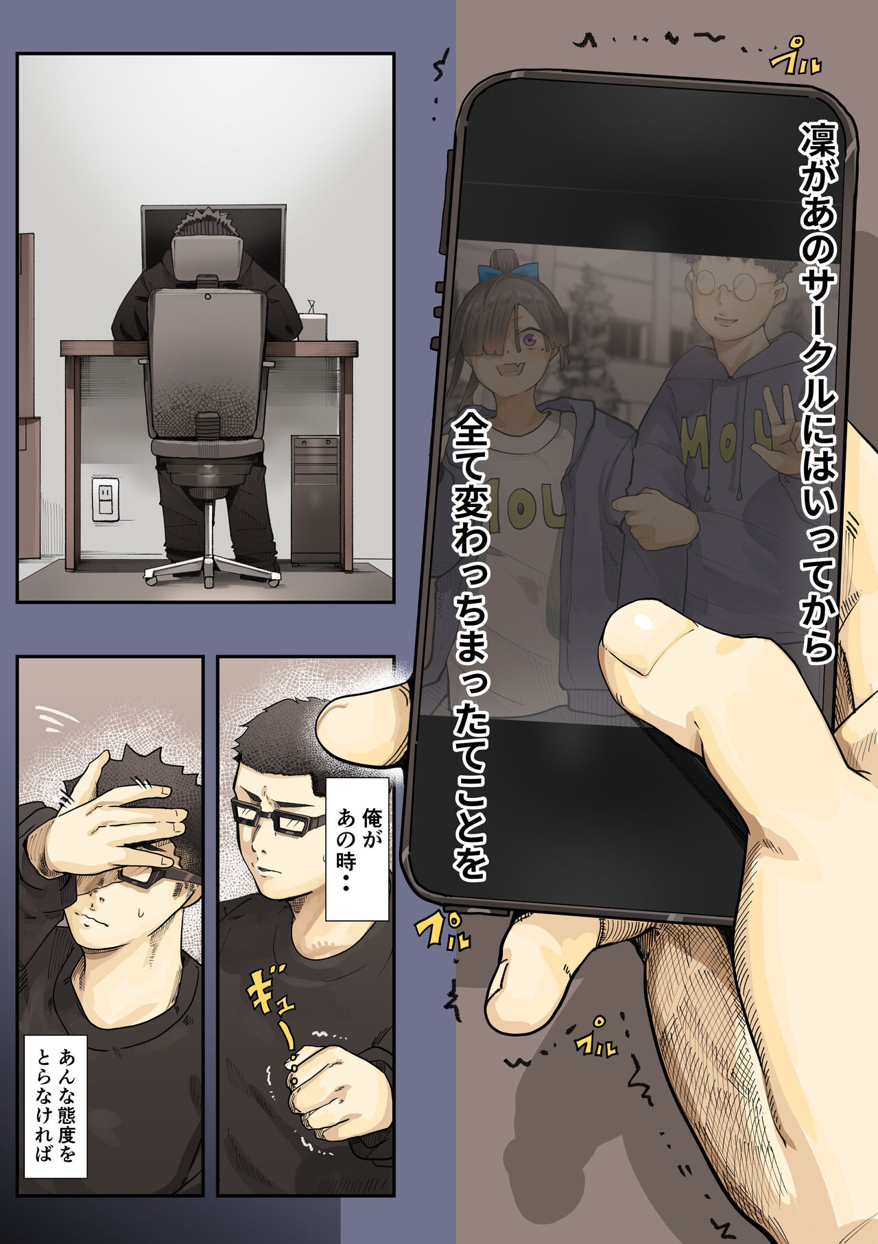 [カルムアトモスフィア (しんや)] きみの膜を破るのはボクだと思ってた・・2 -破滅編- [DL版] imagen número 8