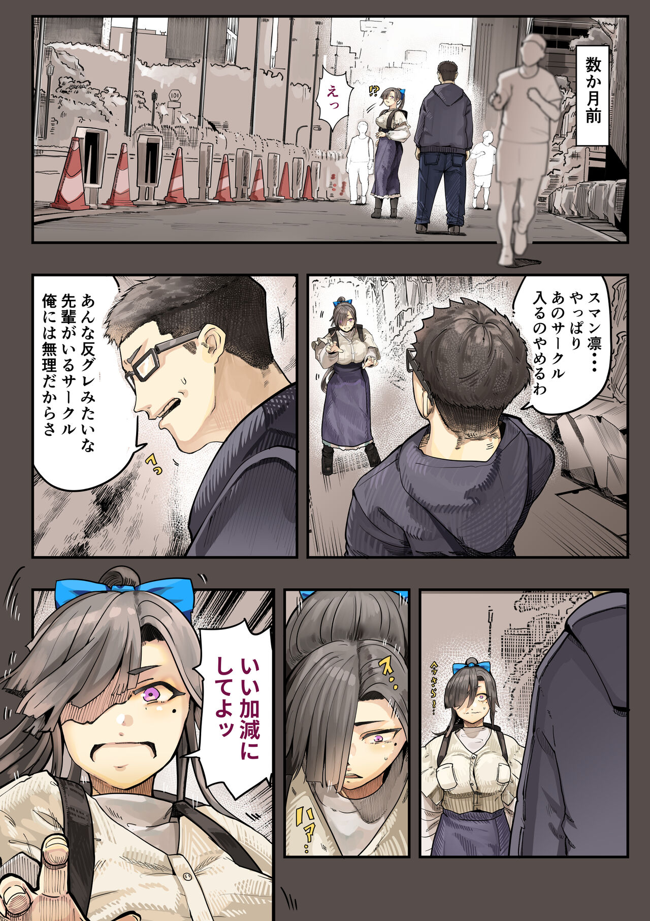 [カルムアトモスフィア (しんや)] きみの膜を破るのはボクだと思ってた・・2 -破滅編- [DL版] imagen número 9