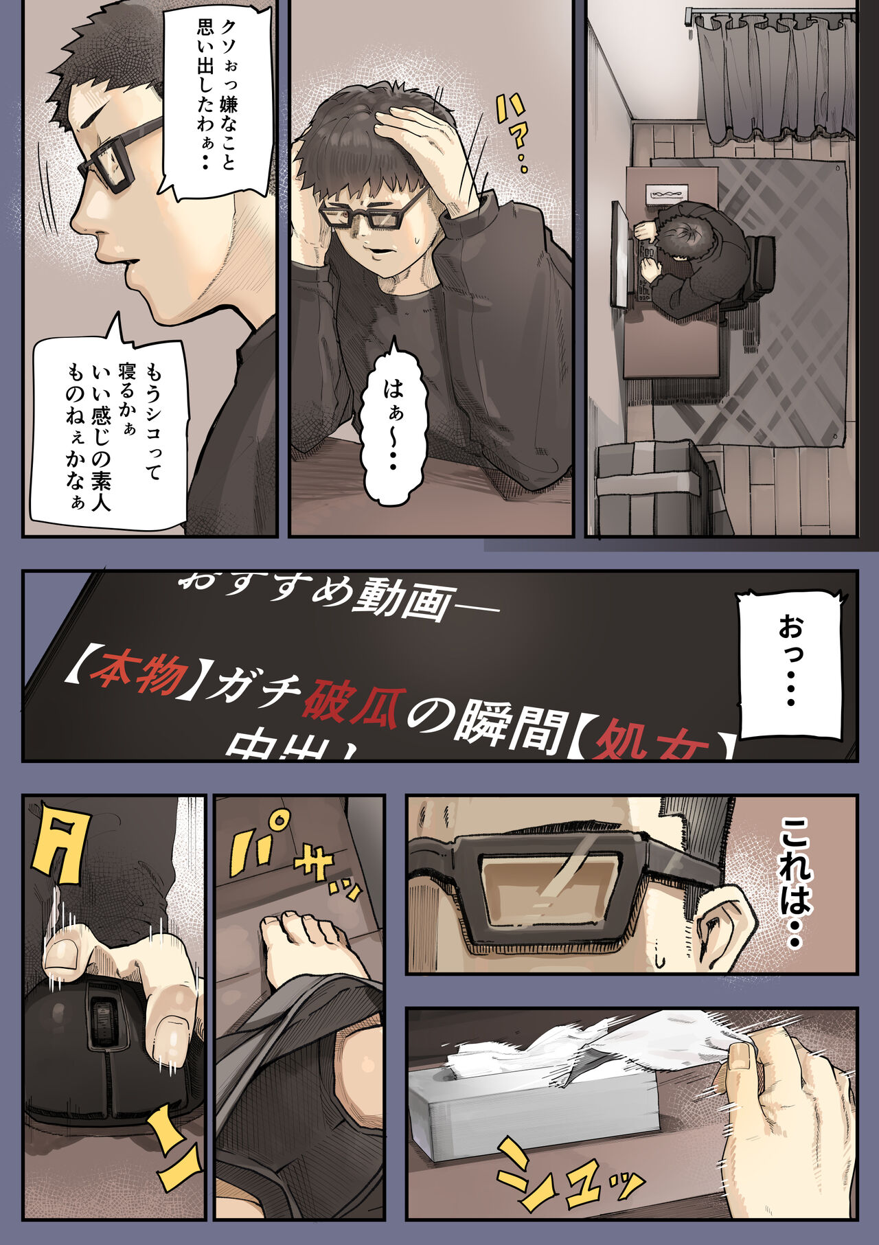 [カルムアトモスフィア (しんや)] きみの膜を破るのはボクだと思ってた・・2 -破滅編- [DL版] imagen número 13