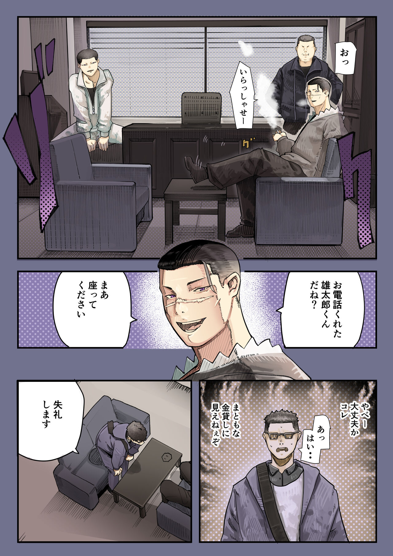 [カルムアトモスフィア (しんや)] きみの膜を破るのはボクだと思ってた・・2 -破滅編- [DL版] imagen número 17