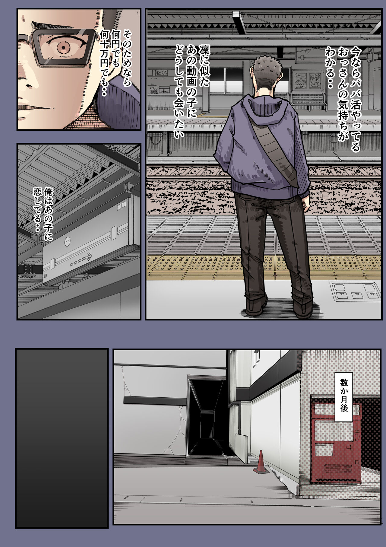 [カルムアトモスフィア (しんや)] きみの膜を破るのはボクだと思ってた・・2 -破滅編- [DL版] imagen número 21