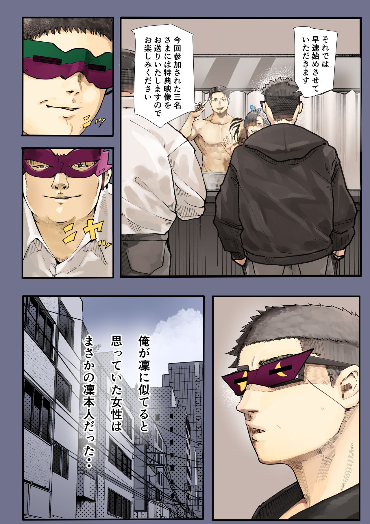 [カルムアトモスフィア (しんや)] きみの膜を破るのはボクだと思ってた・・2 -破滅編- [DL版] imagen número 23