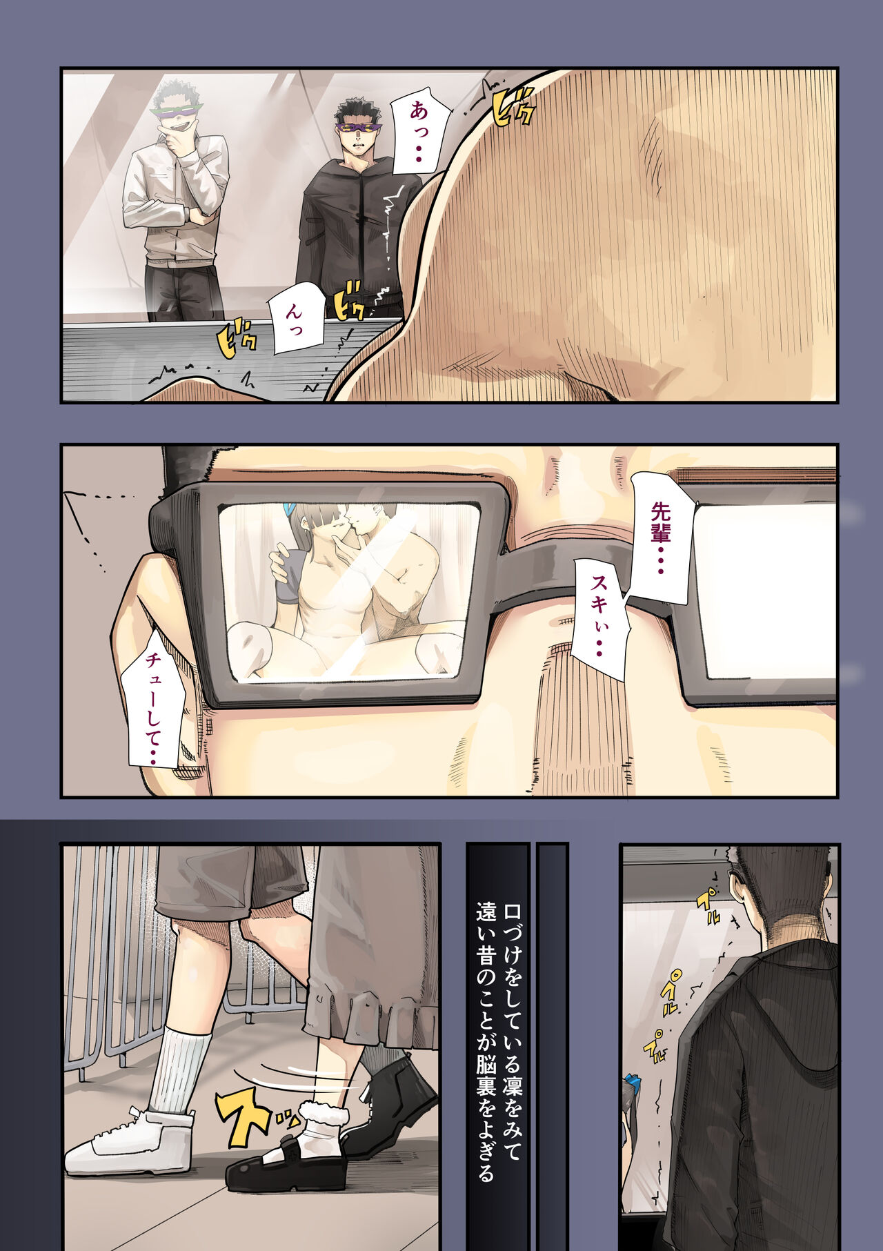 [カルムアトモスフィア (しんや)] きみの膜を破るのはボクだと思ってた・・2 -破滅編- [DL版] imagen número 24