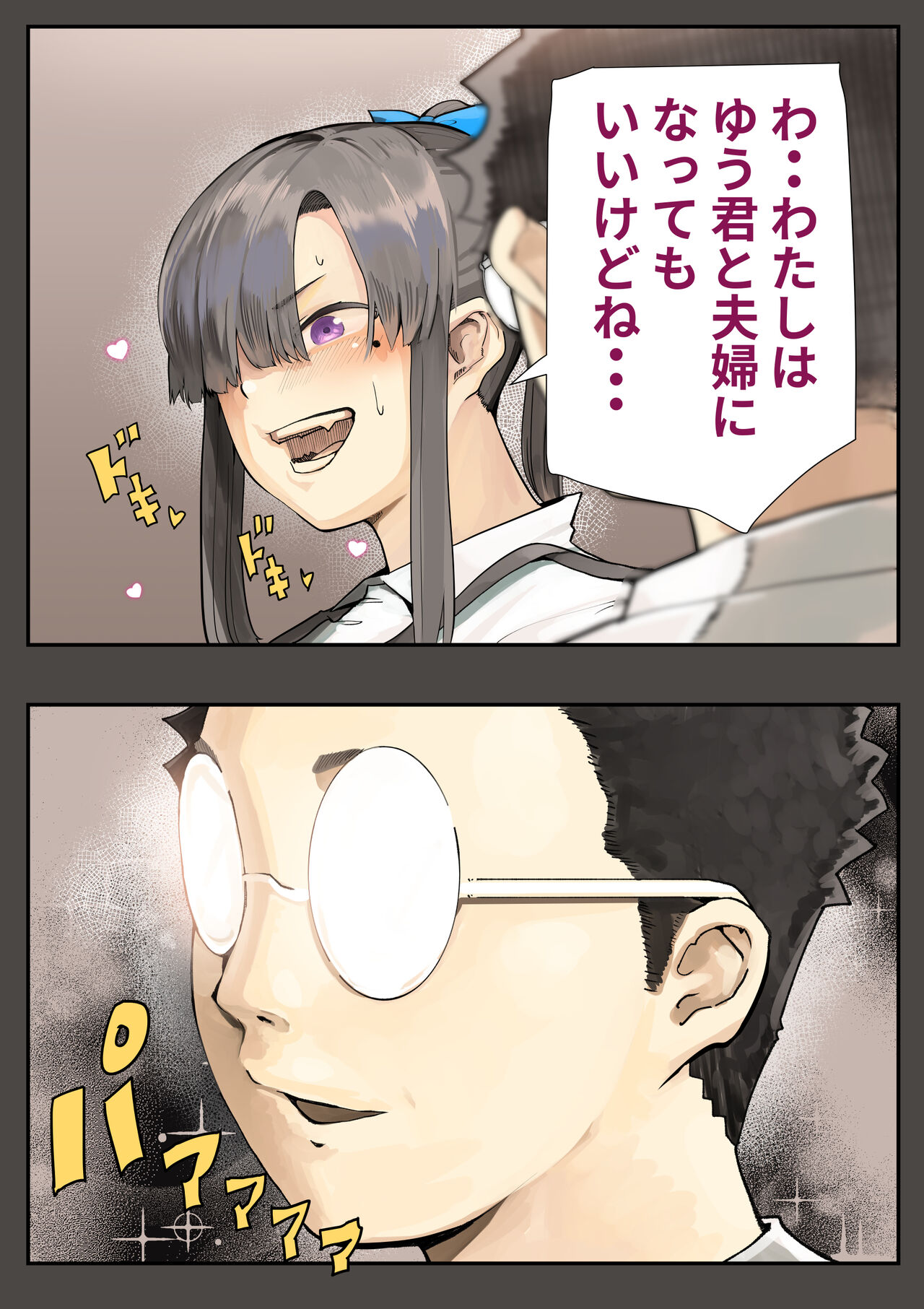 [カルムアトモスフィア (しんや)] きみの膜を破るのはボクだと思ってた・・2 -破滅編- [DL版] imagen número 26