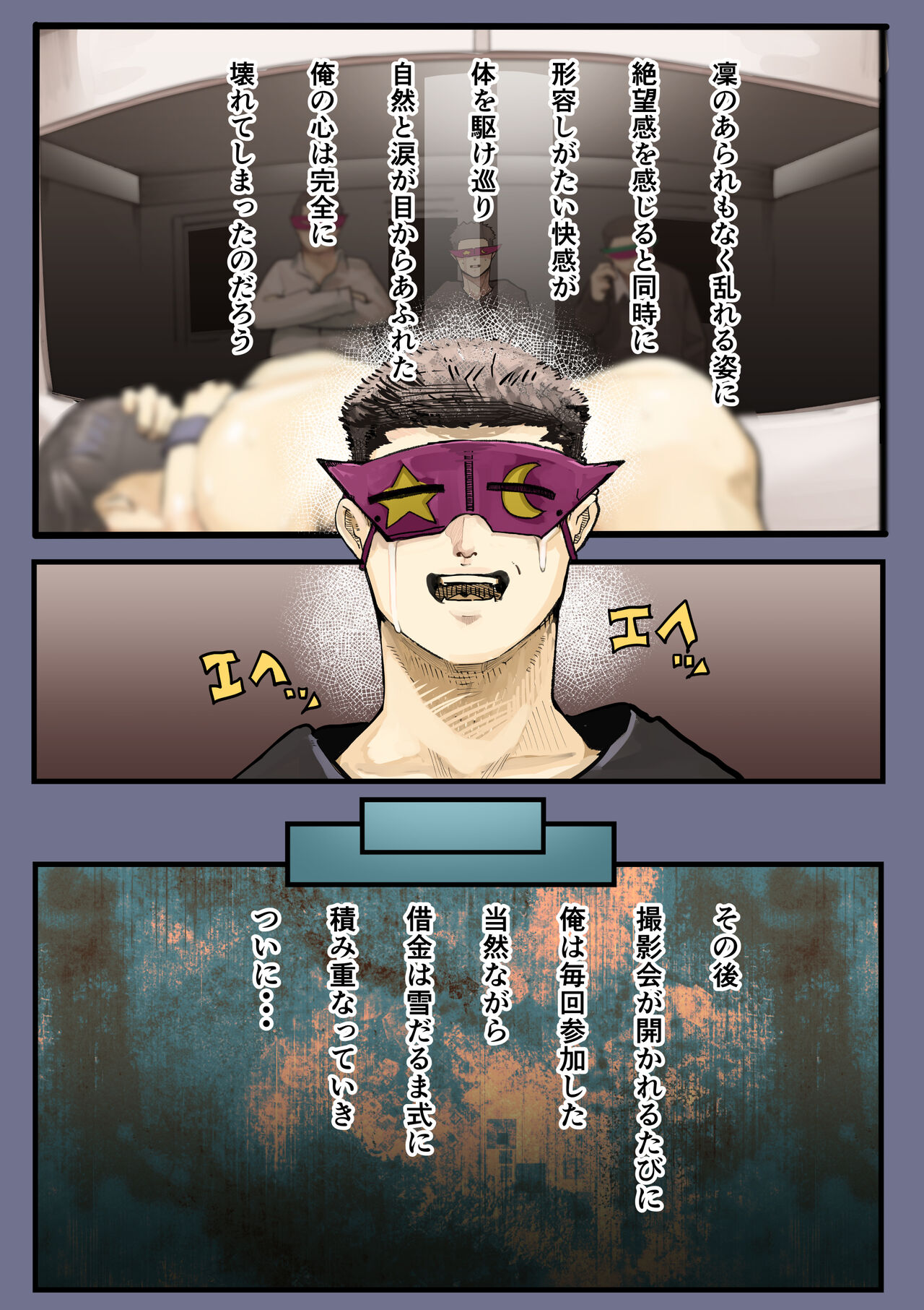 [カルムアトモスフィア (しんや)] きみの膜を破るのはボクだと思ってた・・2 -破滅編- [DL版] imagen número 50