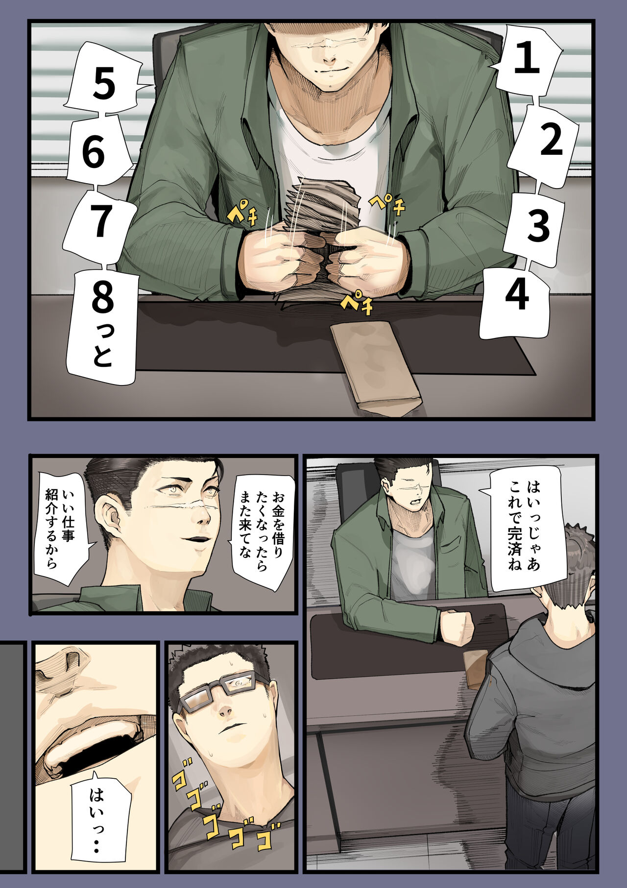 [カルムアトモスフィア (しんや)] きみの膜を破るのはボクだと思ってた・・2 -破滅編- [DL版] imagen número 53