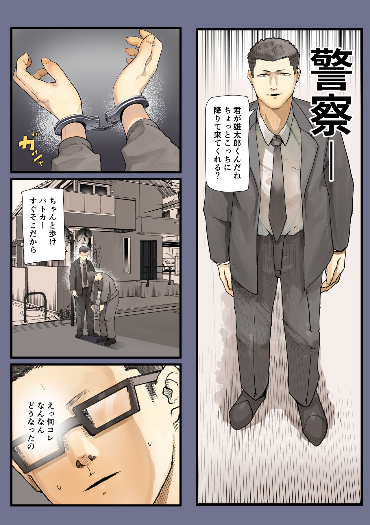 [カルムアトモスフィア (しんや)] きみの膜を破るのはボクだと思ってた・・2 -破滅編- [DL版] imagen número 55