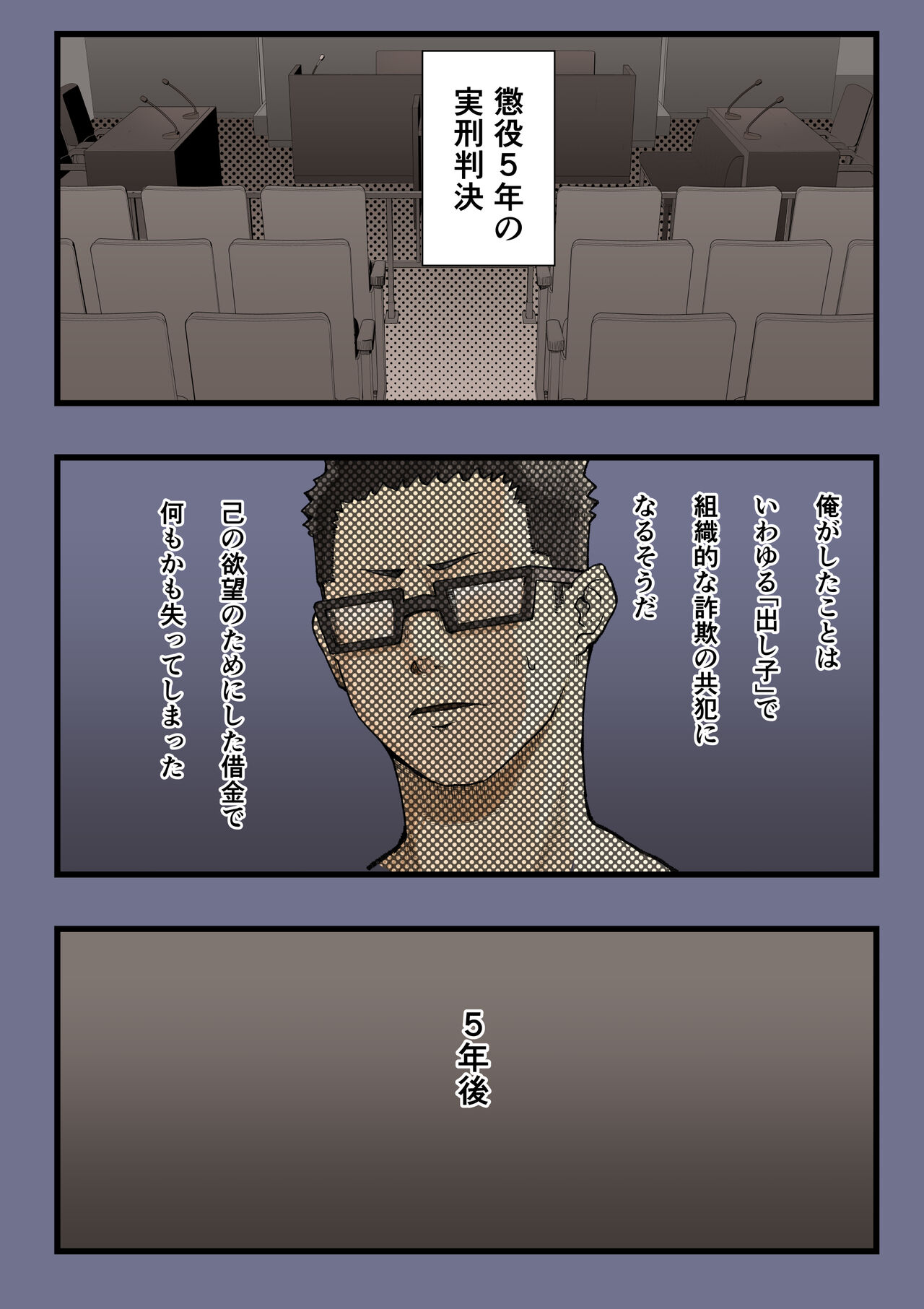 [カルムアトモスフィア (しんや)] きみの膜を破るのはボクだと思ってた・・2 -破滅編- [DL版] imagen número 56