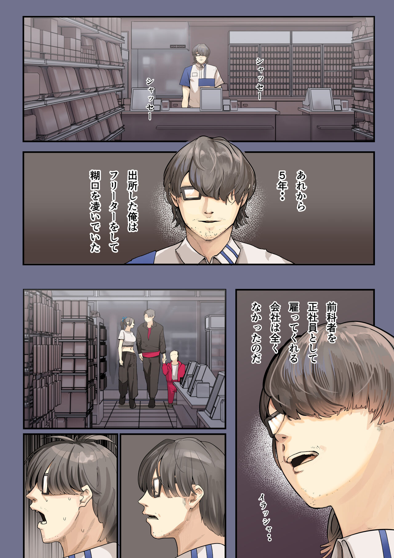 [カルムアトモスフィア (しんや)] きみの膜を破るのはボクだと思ってた・・2 -破滅編- [DL版] imagen número 57