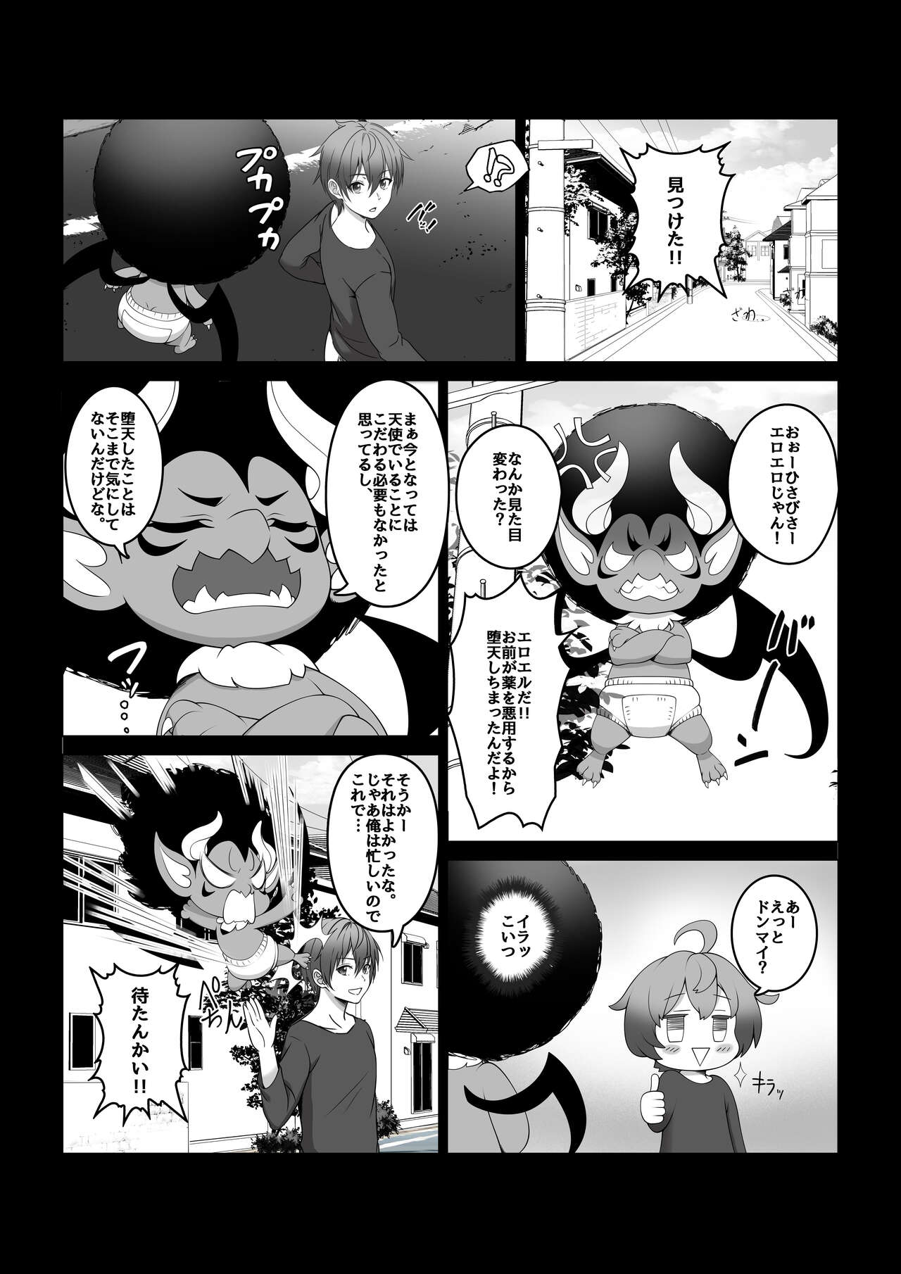 [みるくめろん] 透明人間になった俺2 今度は学園でヤリたい放題 [DL版] Bildnummer 10