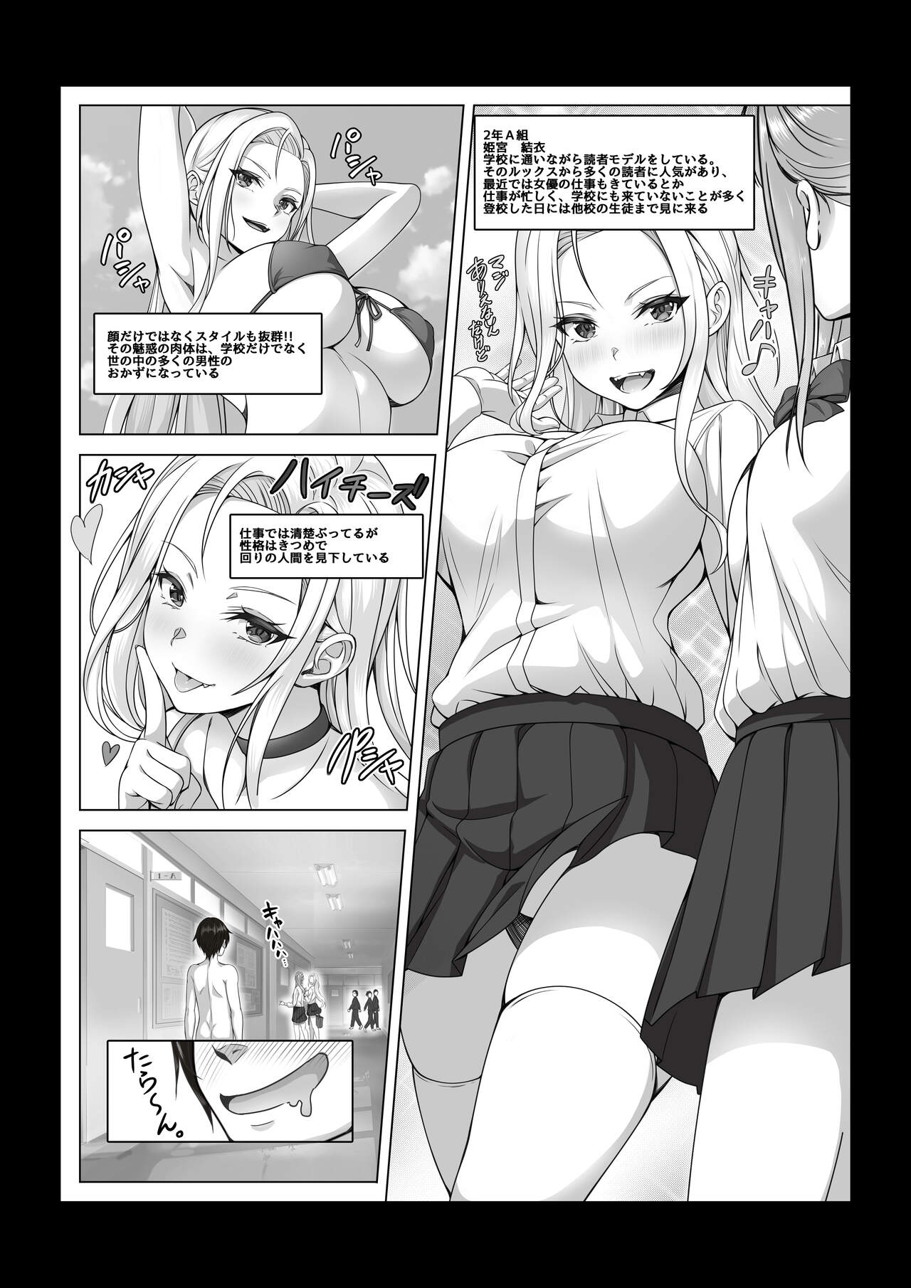 [みるくめろん] 透明人間になった俺2 今度は学園でヤリたい放題 [DL版] Bildnummer 22