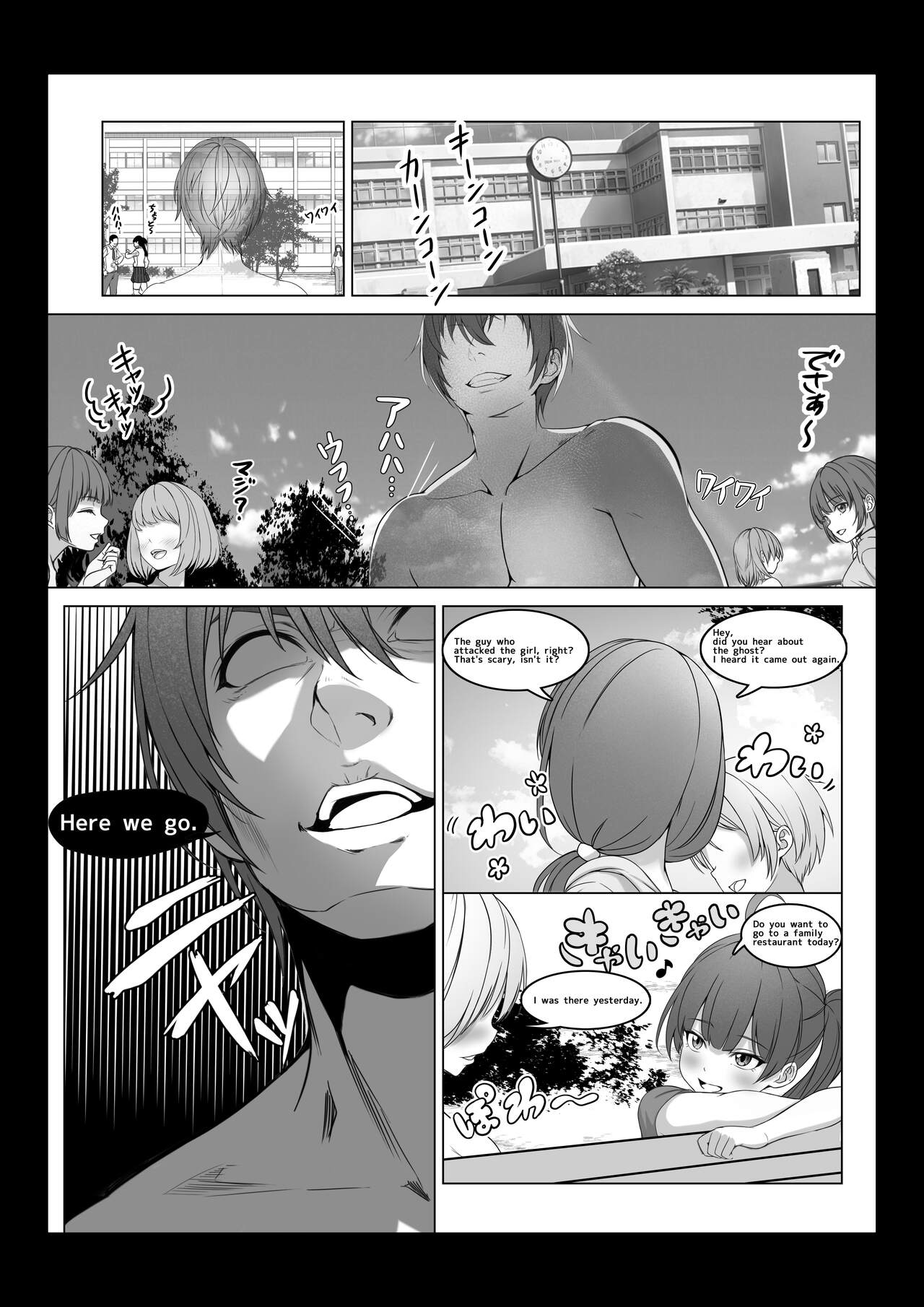 [みるくめろん] 透明人間になった俺2 今度は学園でヤリたい放題 [DL版] Bildnummer 60