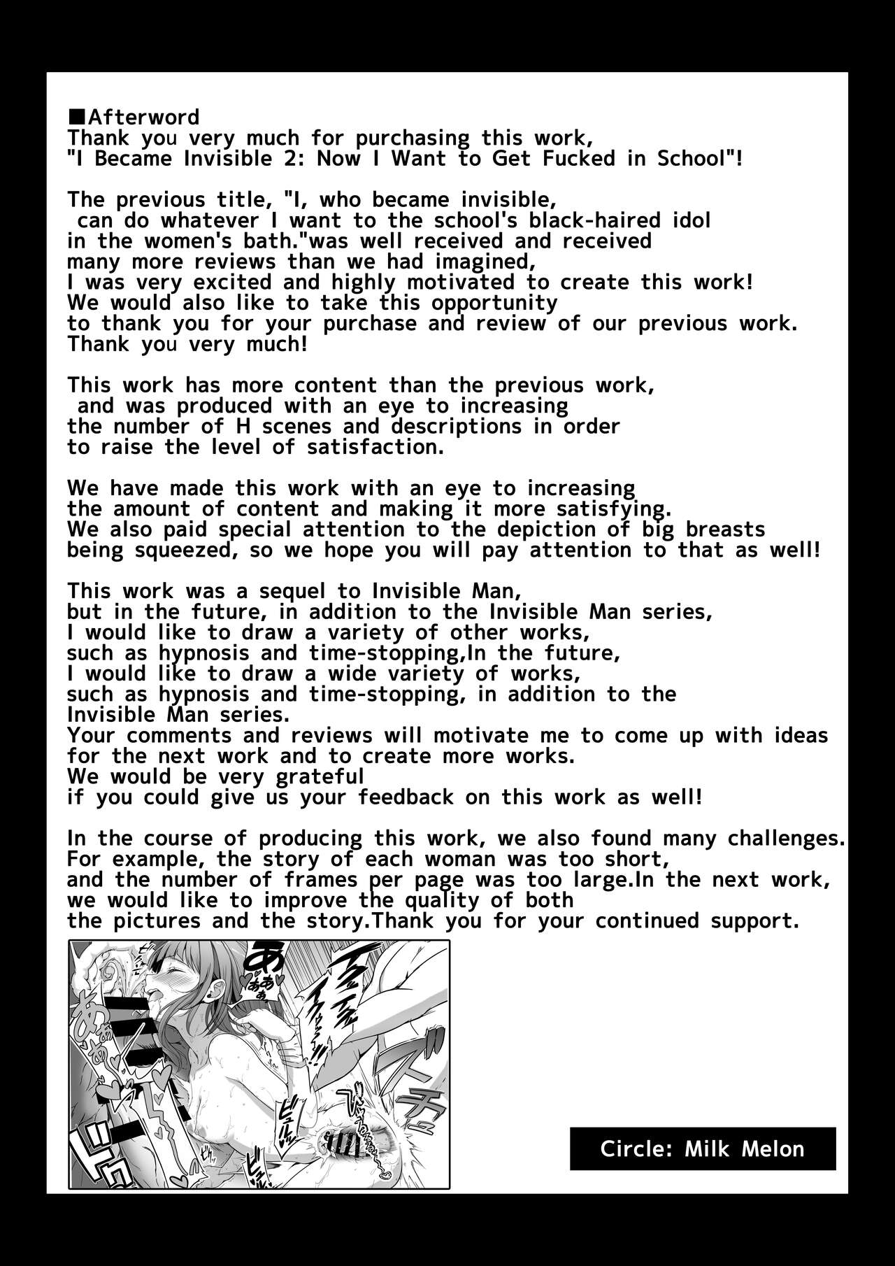 [みるくめろん] 透明人間になった俺2 今度は学園でヤリたい放題 [DL版] Bildnummer 82