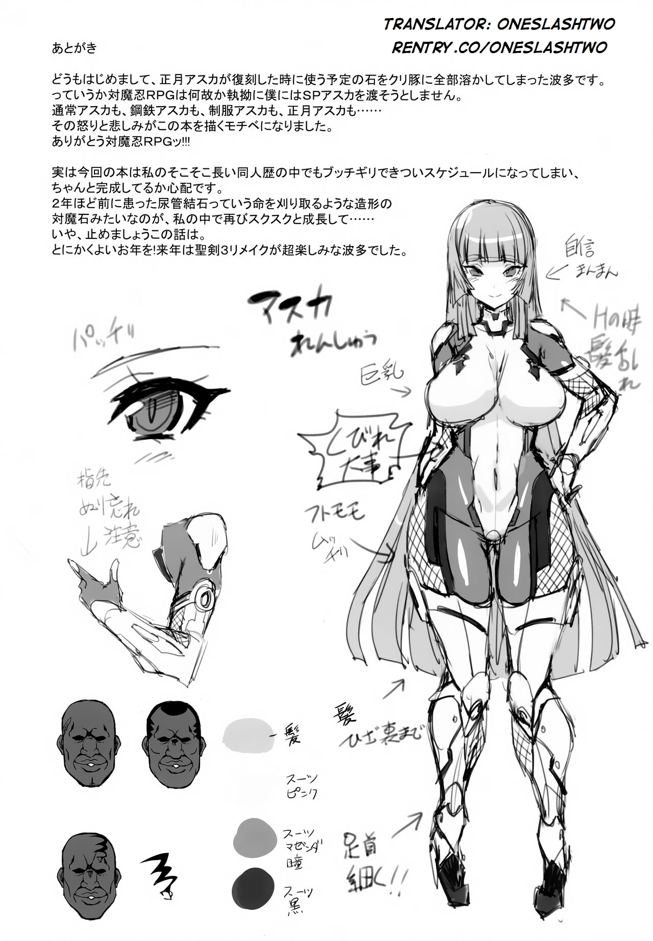 (C97) [Transistor Baby (Hata)] Fuujin Kuroi Taimanin Asuka Kokujin Chinpo Kairakuzuke ni Otosu (Taimanin Series)[English][oneslashtwo] 图片编号 17