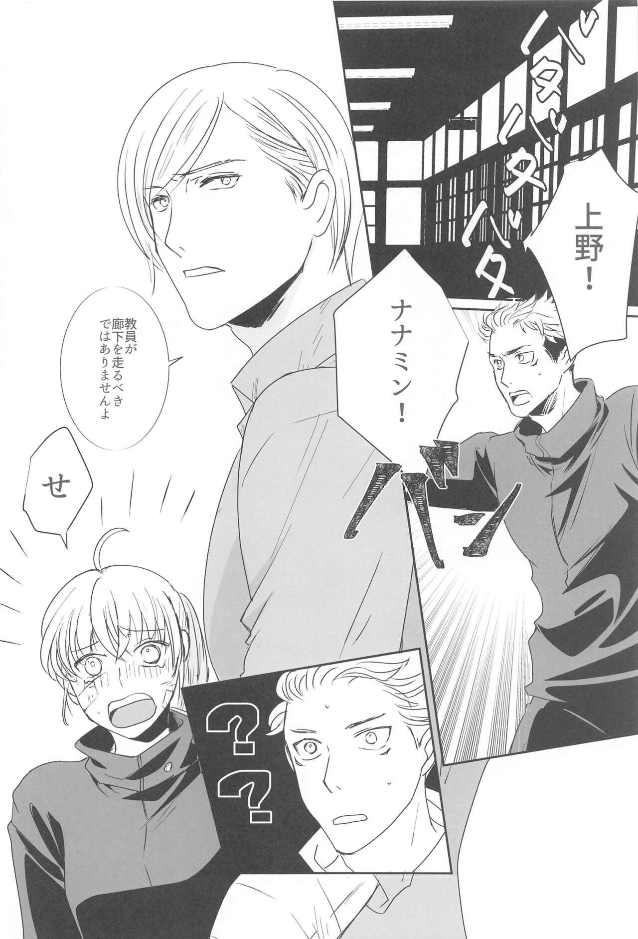 (Nanatsu no Itazura Hoshi ni Negai o. 2022) [marliacea (Enan)] Mayonaka no  Sensei no Heya (Jujutsu Kaisen) 画像番号 5