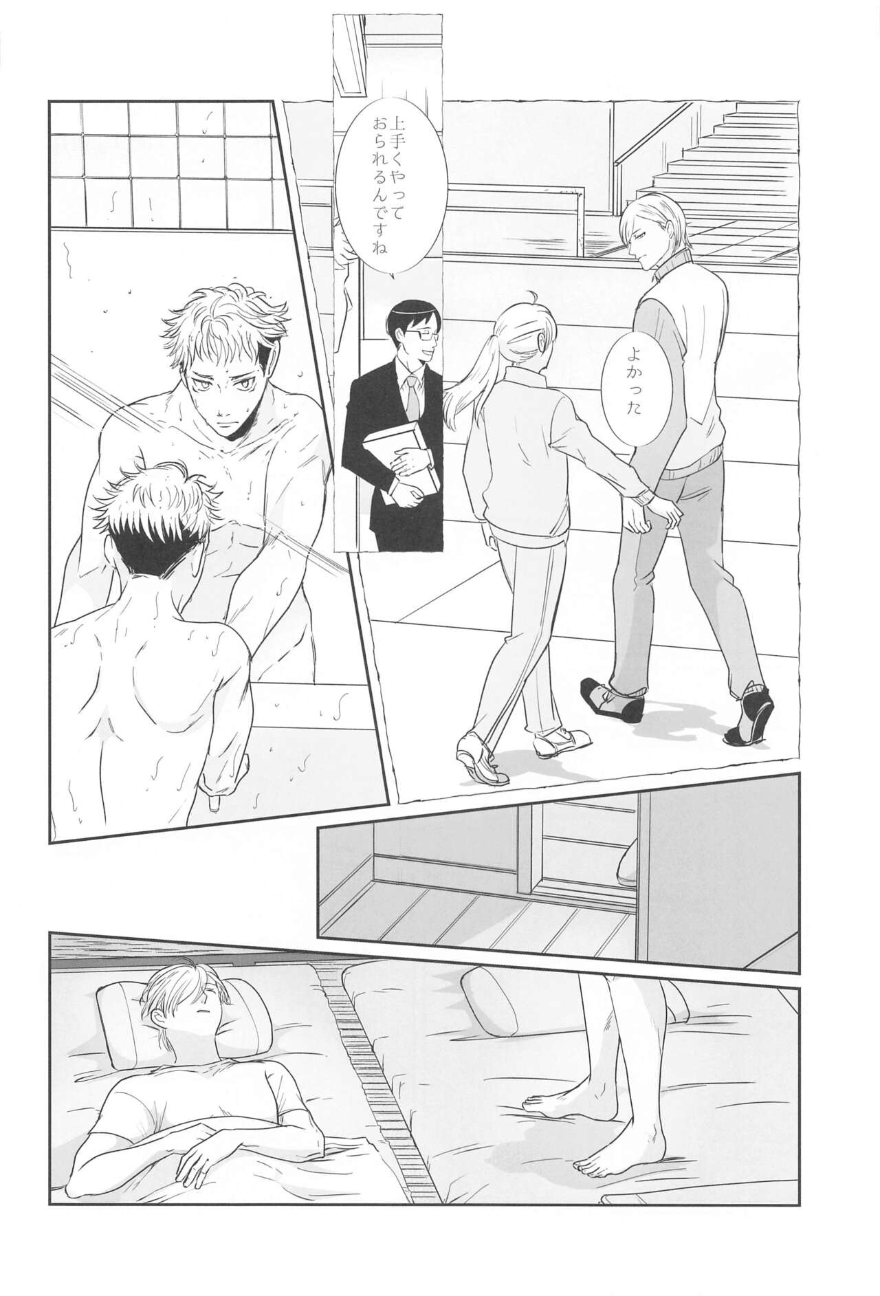 (Nanatsu no Itazura Hoshi ni Negai o. 2022) [marliacea (Enan)] Mayonaka no  Sensei no Heya (Jujutsu Kaisen) 画像番号 19