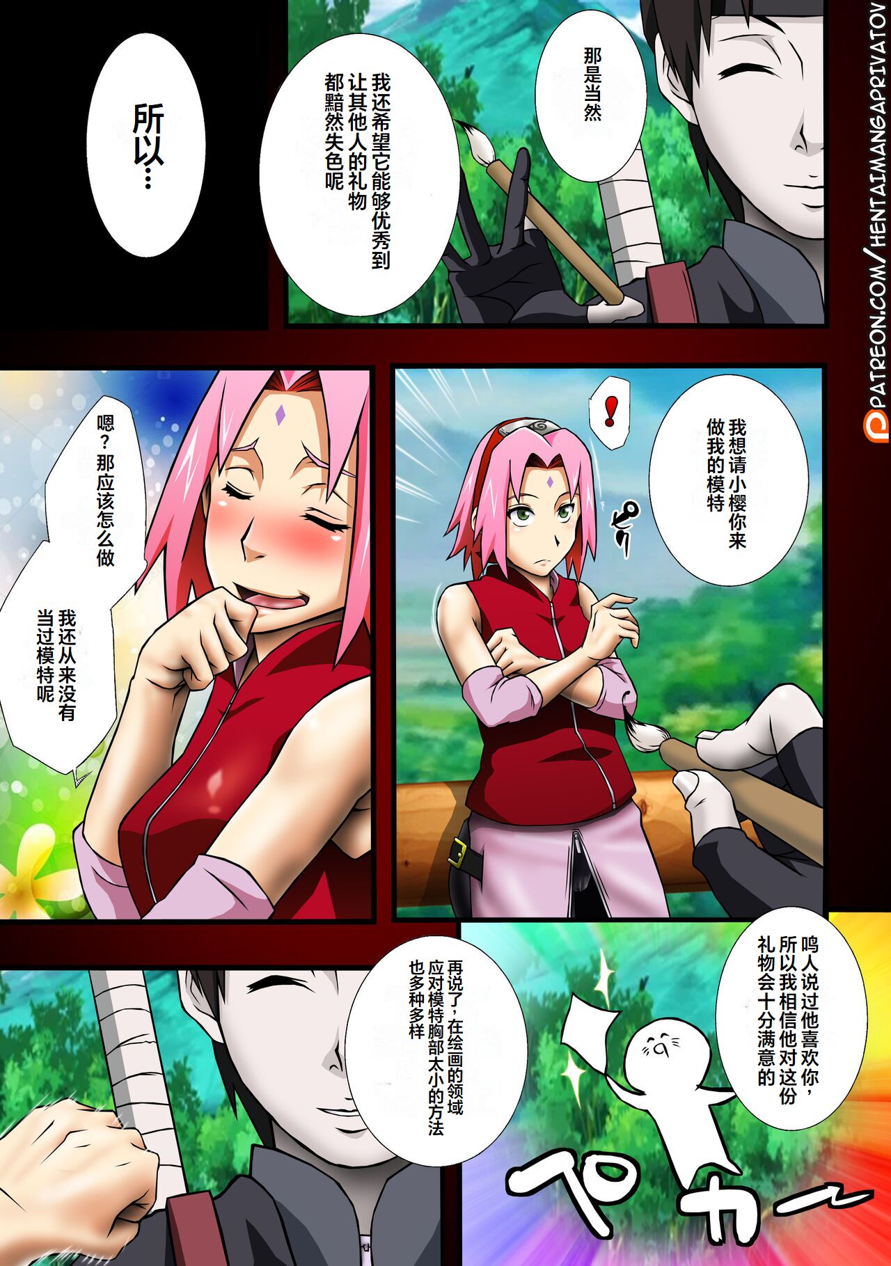 (C87) [Karakishi Youhei-dan Shinga (Sahara Wataru, Sentarou)] Haouju 2 (Naruto) [Chinese] [Colorized] [Decensored] [海虎战神汉化组汉化] 이미지 번호 22