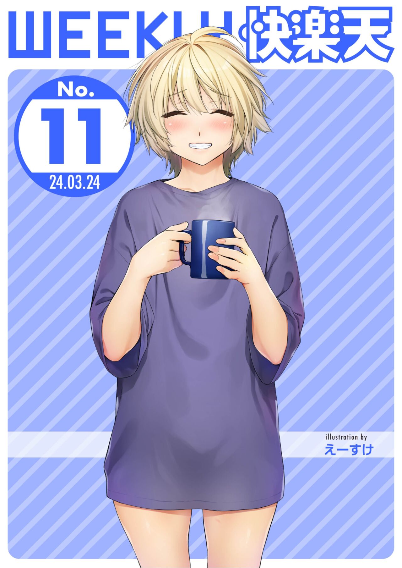 [Esuke] Itazura Gokoro 3 no Omake | 짓궂은 마음 3의 오마케 (WEEKLY Kairakuten 2024 No.10) [korean] [Decensored] изображение № 2