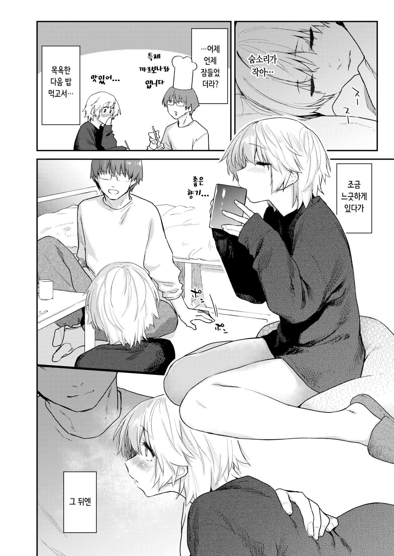 [Esuke] Itazura Gokoro 3 no Omake | 짓궂은 마음 3의 오마케 (WEEKLY Kairakuten 2024 No.10) [korean] [Decensored] изображение № 5