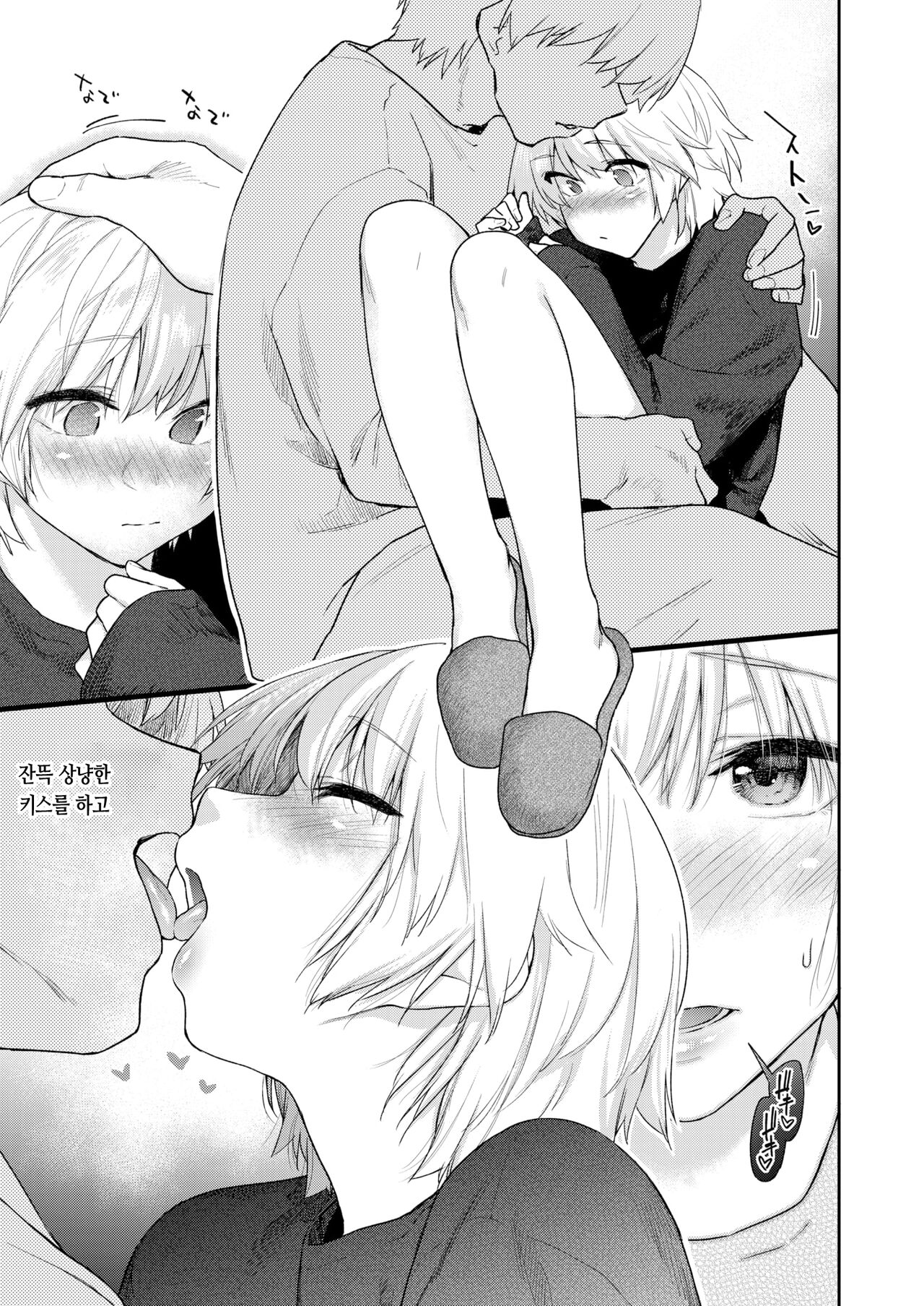 [Esuke] Itazura Gokoro 3 no Omake | 짓궂은 마음 3의 오마케 (WEEKLY Kairakuten 2024 No.10) [korean] [Decensored] изображение № 6