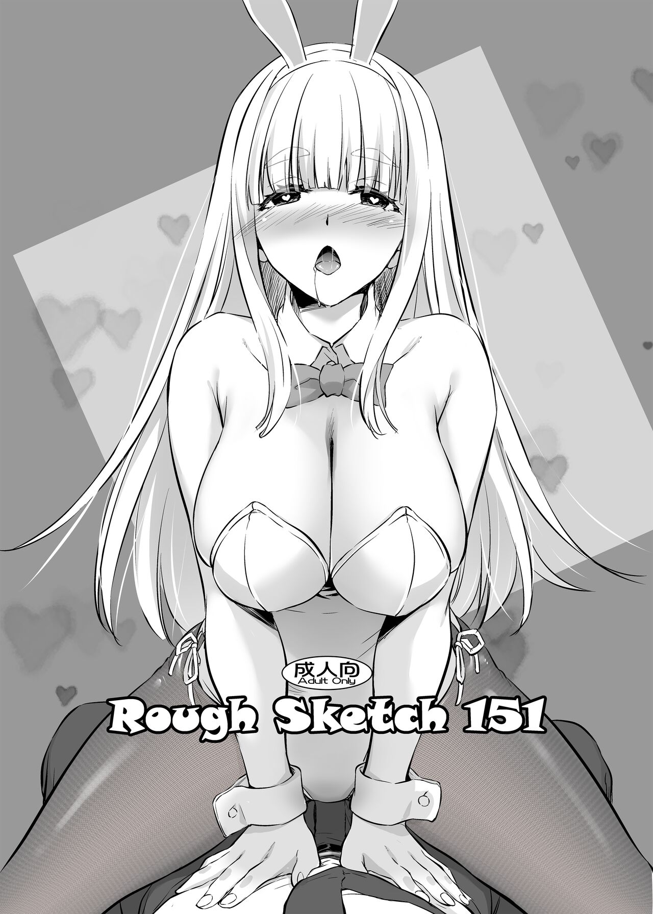 [Digital Lover (Nakajima Yuka)] Rough Sketch 151 [English] [korafu] [Digital] imagen número 1