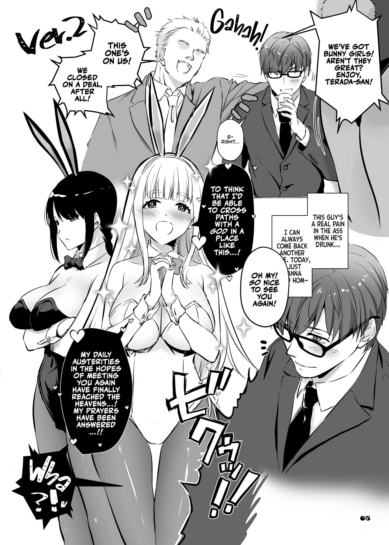 [Digital Lover (Nakajima Yuka)] Rough Sketch 151 [English] [korafu] [Digital] imagen número 5