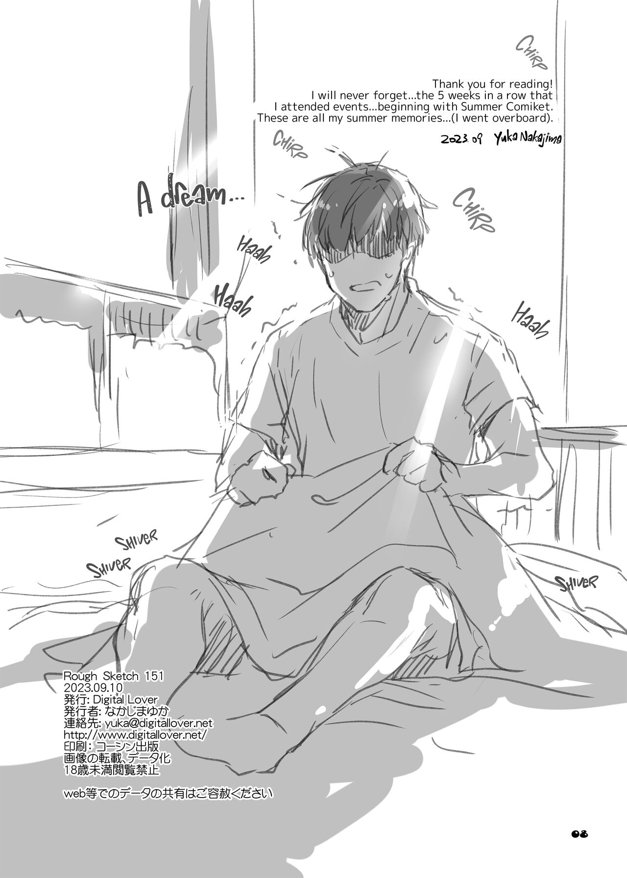 [Digital Lover (Nakajima Yuka)] Rough Sketch 151 [English] [korafu] [Digital] imagen número 8