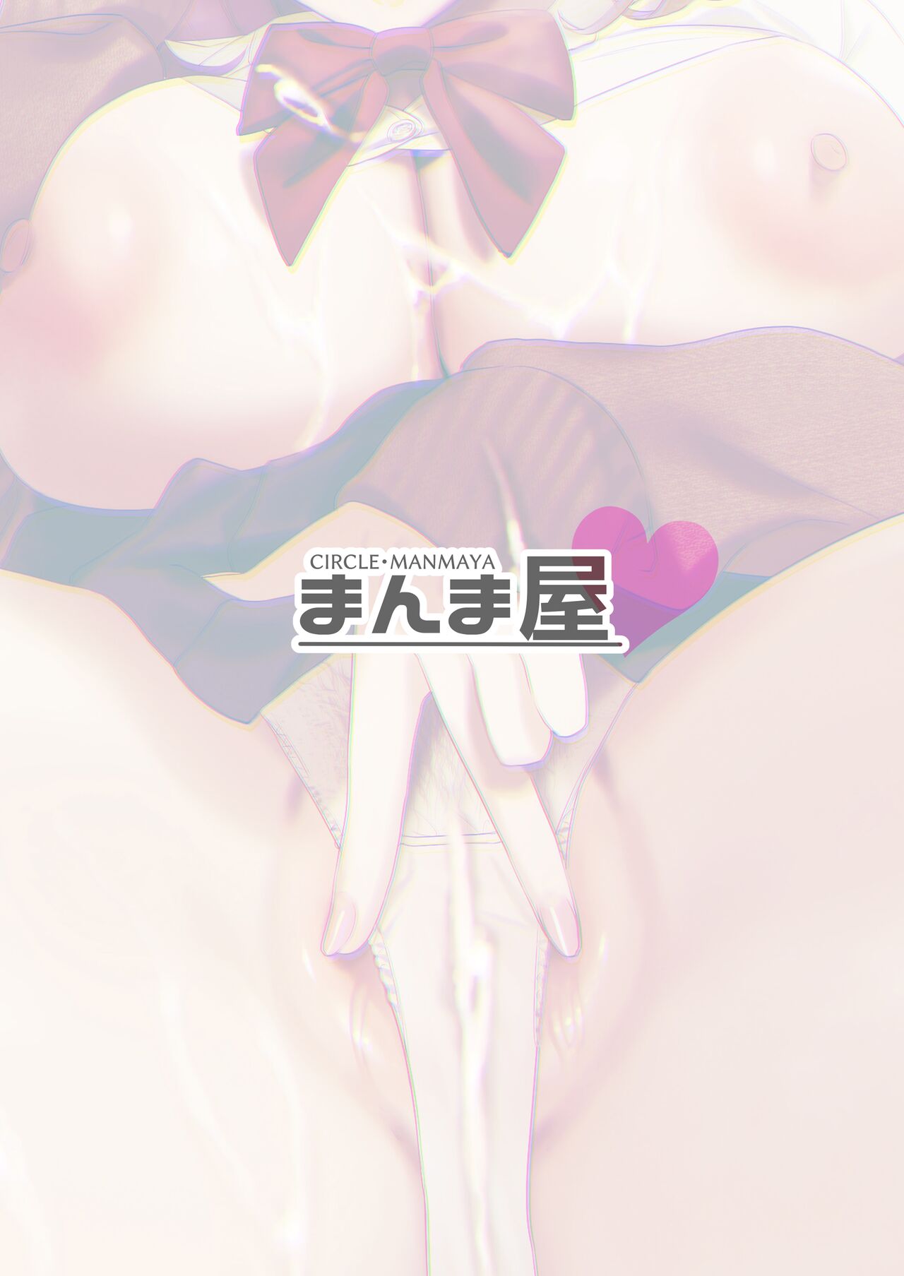 [Manmaya (Same Manma)] Jinsei Sayonara 5 byou-mae, Nazo-JK ni Kuwareru | Devoured by a Mysterious High School Girl 5 Seconds before I Bid My Life Farewell [English] [korafu] [Digital] 画像番号 60