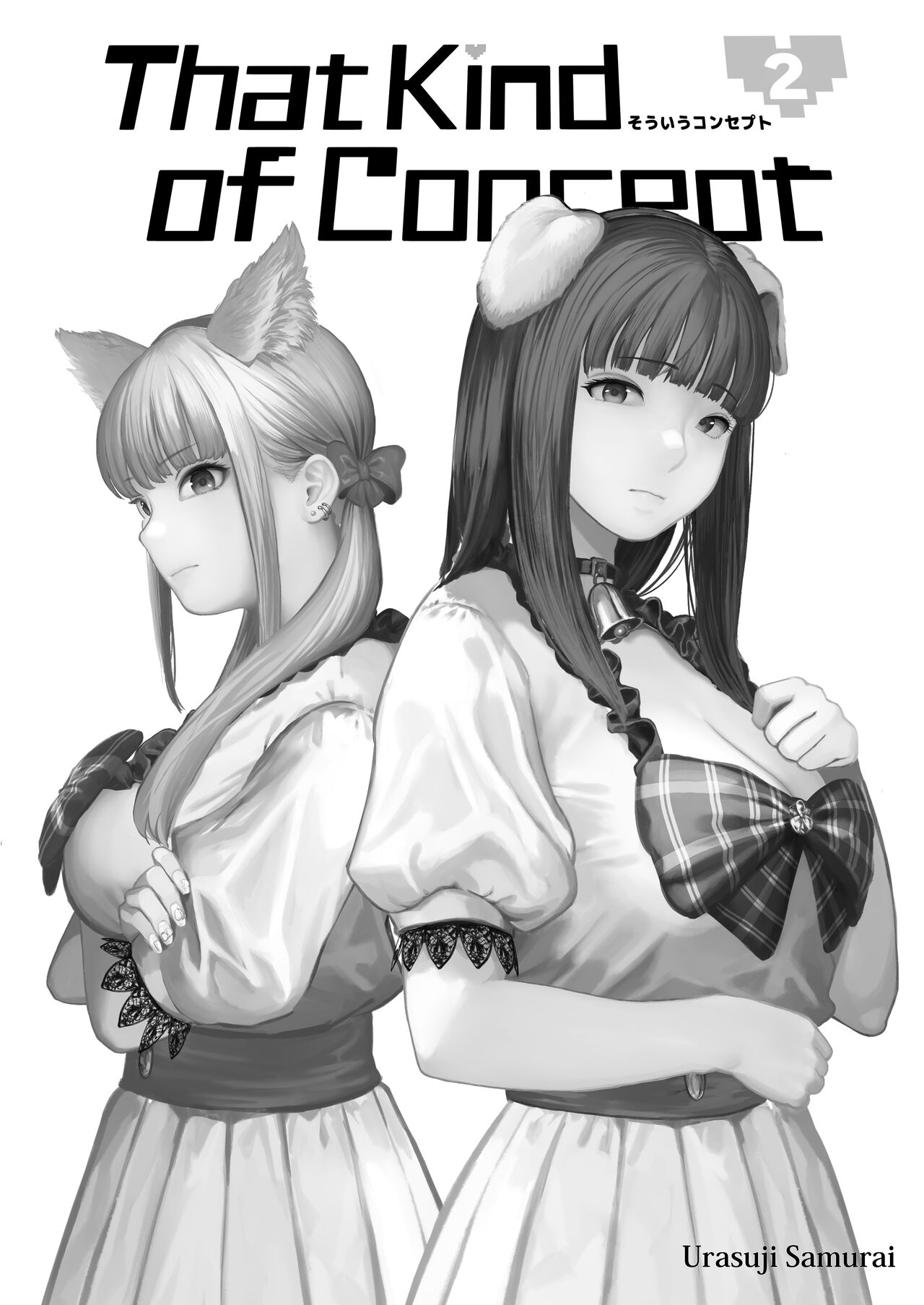 [Urasujibeya (Urasuji Samurai)] Souiu Concept 2 | That Kind of Concept 2 [English] [korafu] [Digital] 이미지 번호 3