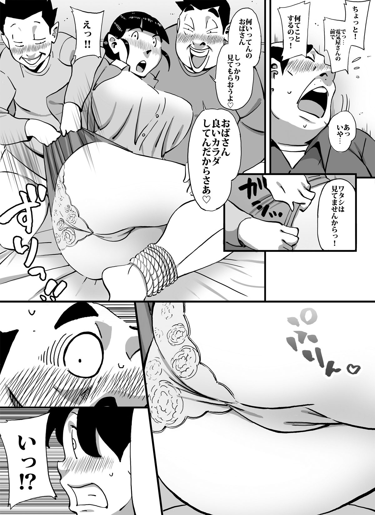 [maple-go] Ijime kkonbi sōshūhen image number 45