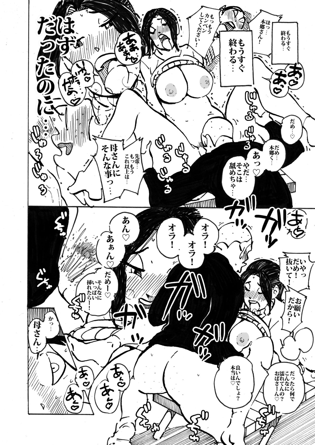 [maple-go] Ijime kkonbi sōshūhen image number 94