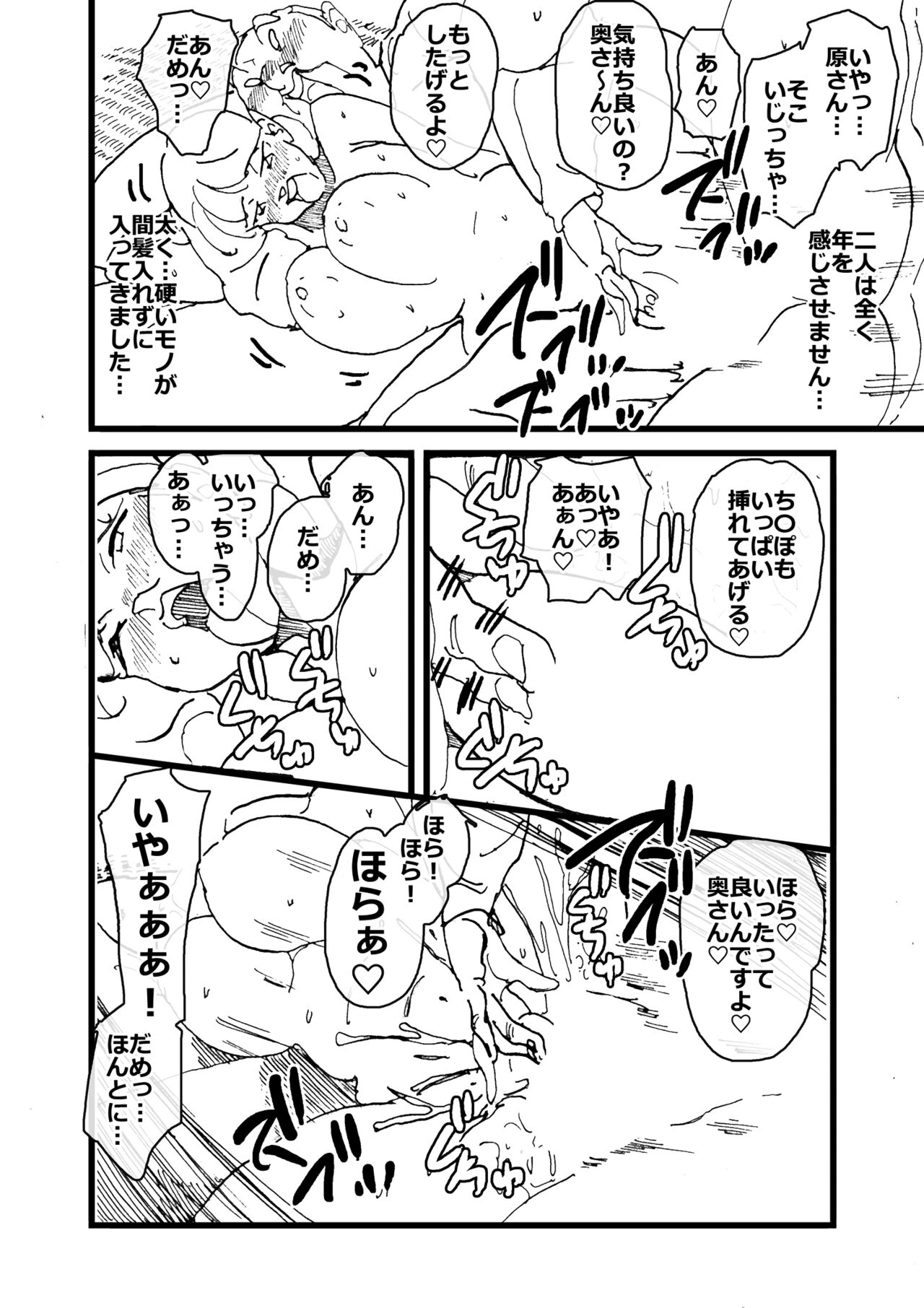 [maple-go] Ijime kkonbi sōshūhen image number 123