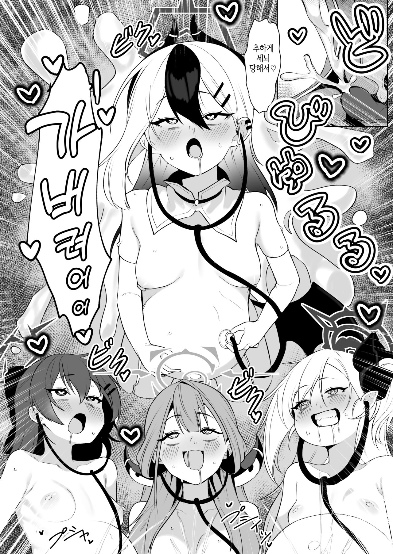 [Umashio] Benriya Sennou （Sumi） Ninshin Manga | 흥신소 세뇌（끝남） 임신만화 (Blue Archive) [Korean] 图片编号 4