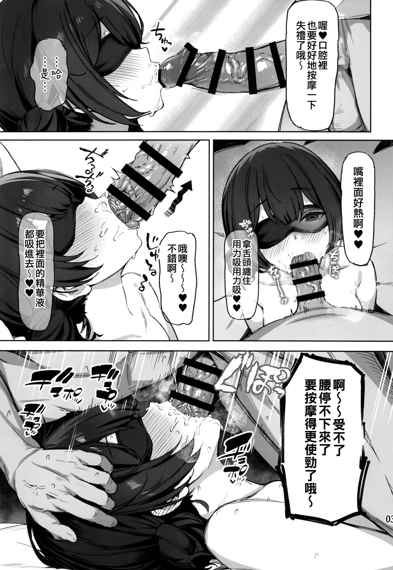 (COMIC1☆24) [Peanuts Koubou (Mr.Peanuts)] Rinze to Chiyuki no Ecchi Ecchi Massage Taiken - Rinze and Chiyuki Sexual Massage experience (THE iDOLM@STER: Shiny Colors) [Chinese] [吸住没碎个人汉化] image number 5