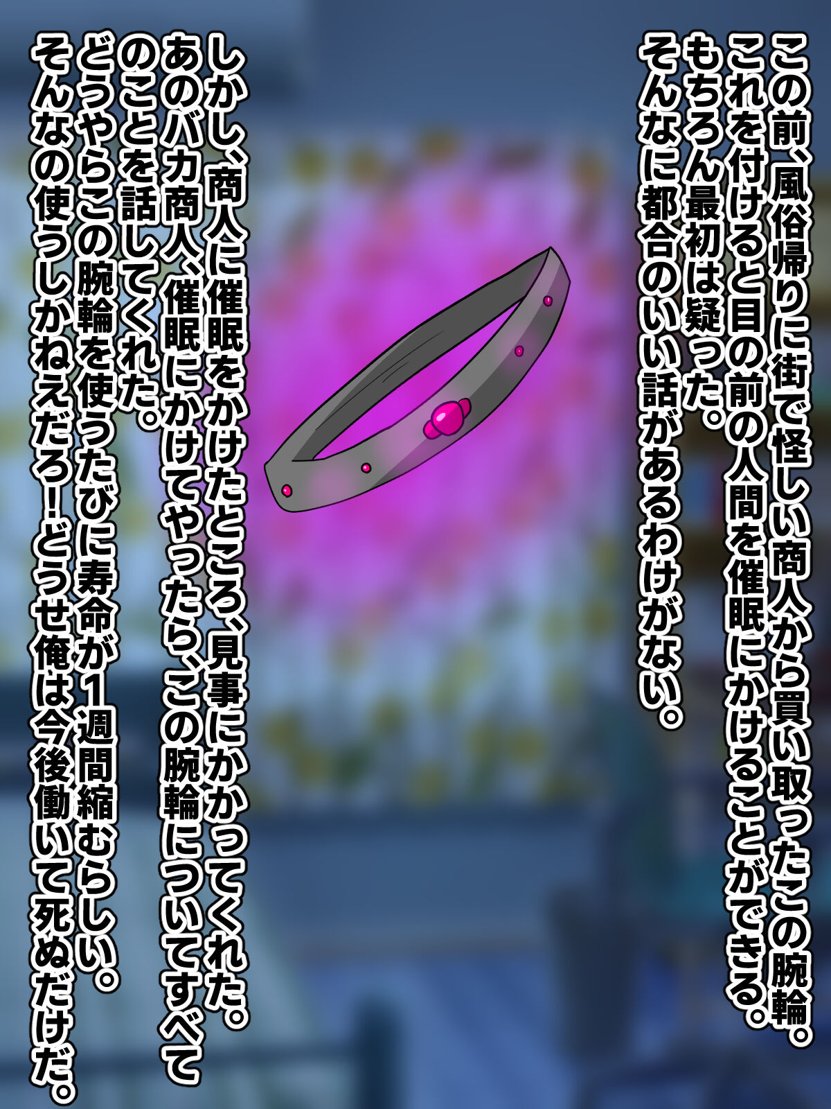 [Tanechikoya (Tanehijiri)]moyoosi○ de sokora hen noJK wo niku benki ni suru hanasi imagen número 2