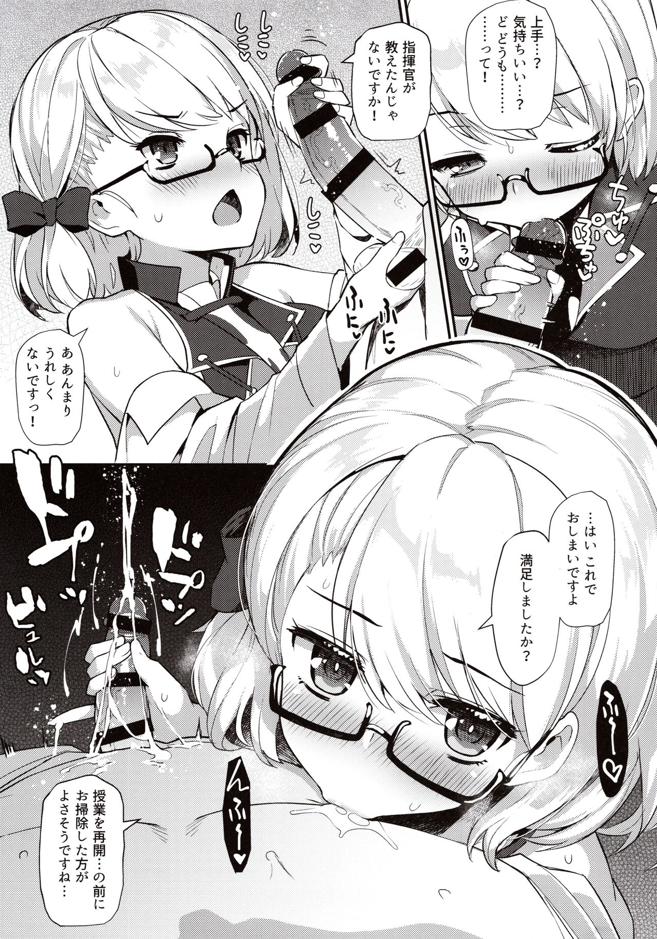 (C97) [Batsu Jirushi (Batsu)] AzuLan Shikoshiko Bokou Seikatsu (Azur Lane) Bildnummer 12