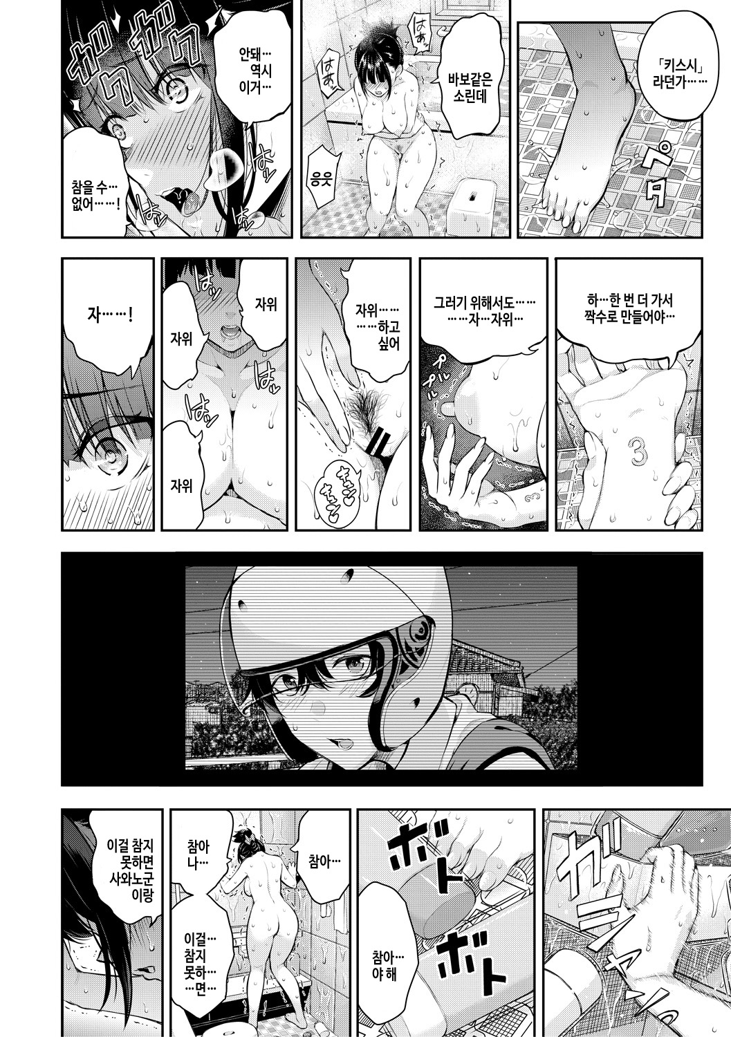 [Shioroku] Natsu no Hatsujou, Kimi to Seishoku - In the summer I go into heat and reproduce with you. | 여름의 발정, 당신과 생식 [Korean] [여름엔팝핀수] [Digital] 图片编号 30