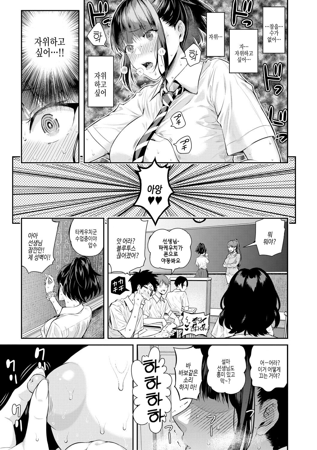 [Shioroku] Natsu no Hatsujou, Kimi to Seishoku - In the summer I go into heat and reproduce with you. | 여름의 발정, 당신과 생식 [Korean] [여름엔팝핀수] [Digital] 图片编号 57