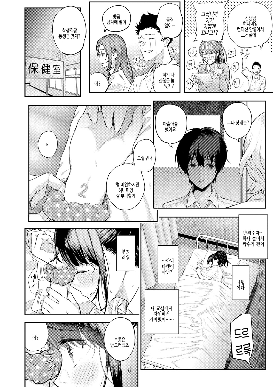 [Shioroku] Natsu no Hatsujou, Kimi to Seishoku - In the summer I go into heat and reproduce with you. | 여름의 발정, 당신과 생식 [Korean] [여름엔팝핀수] [Digital] 图片编号 62