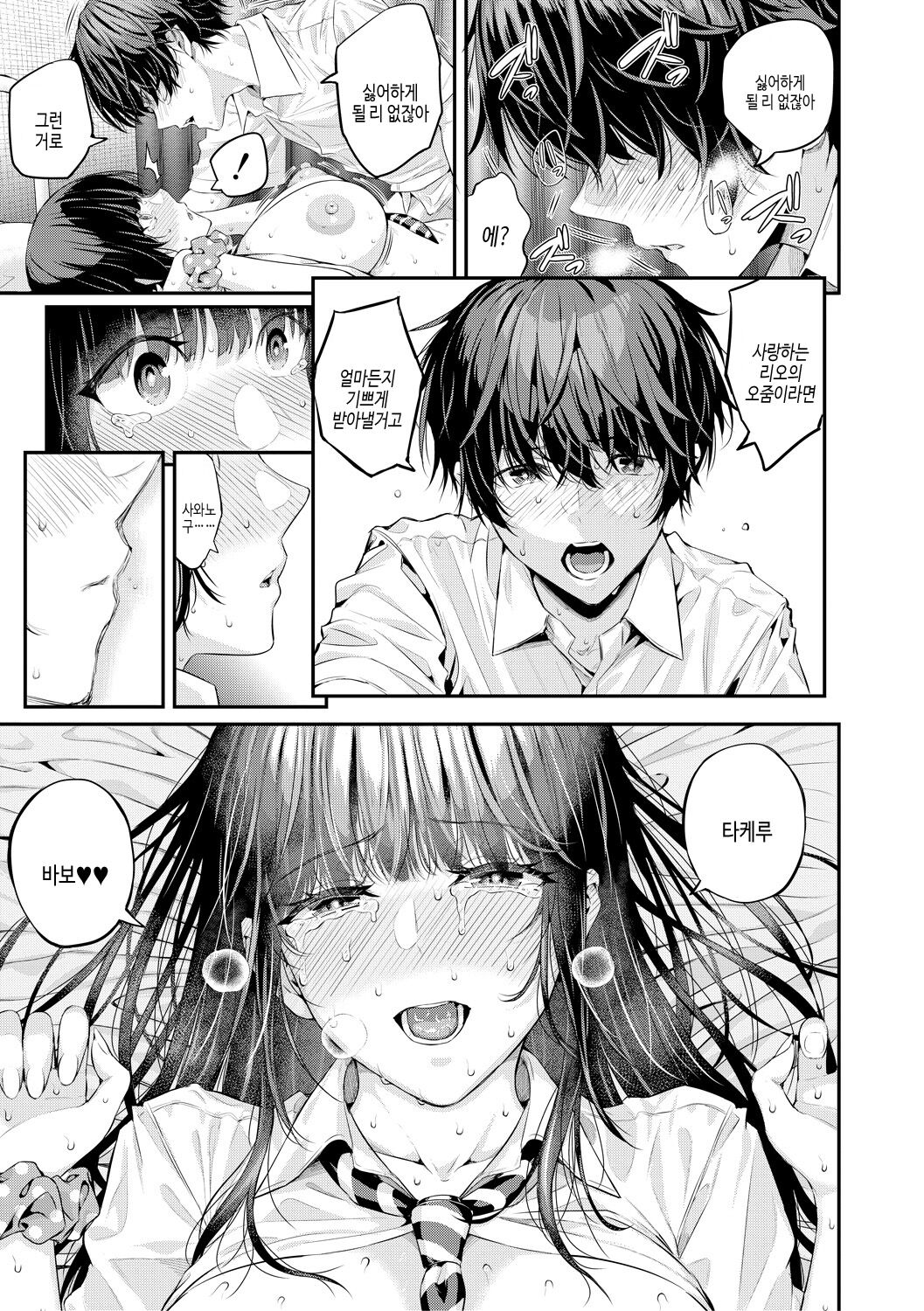 [Shioroku] Natsu no Hatsujou, Kimi to Seishoku - In the summer I go into heat and reproduce with you. | 여름의 발정, 당신과 생식 [Korean] [여름엔팝핀수] [Digital] 图片编号 113