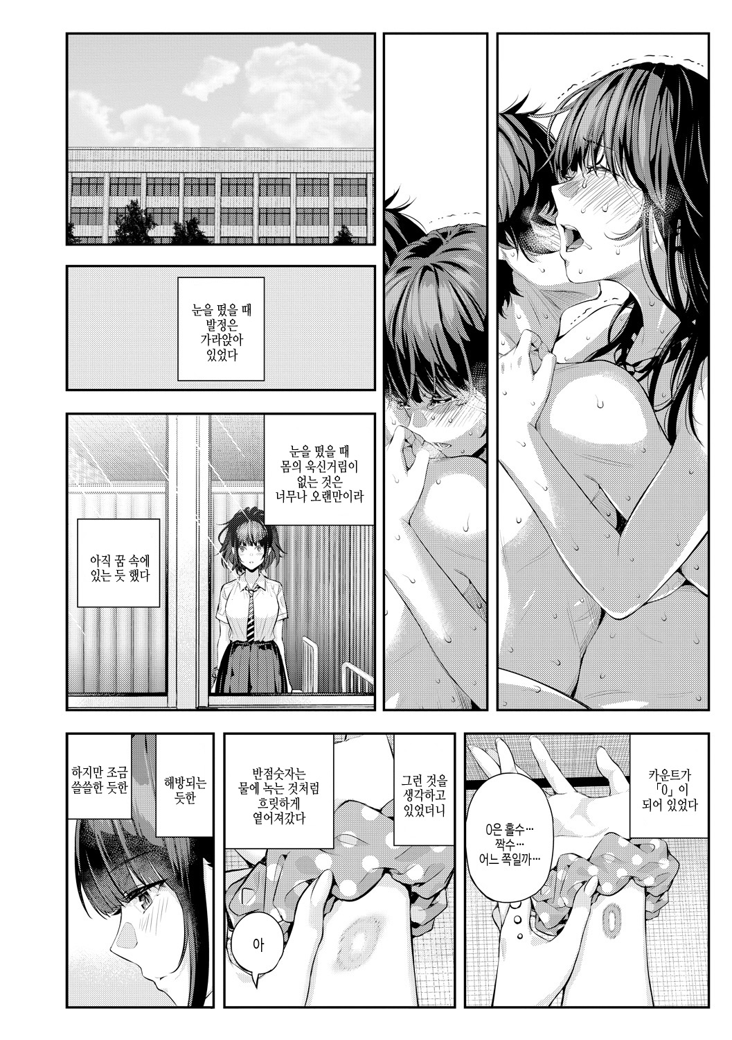 [Shioroku] Natsu no Hatsujou, Kimi to Seishoku - In the summer I go into heat and reproduce with you. | 여름의 발정, 당신과 생식 [Korean] [여름엔팝핀수] [Digital] 图片编号 120