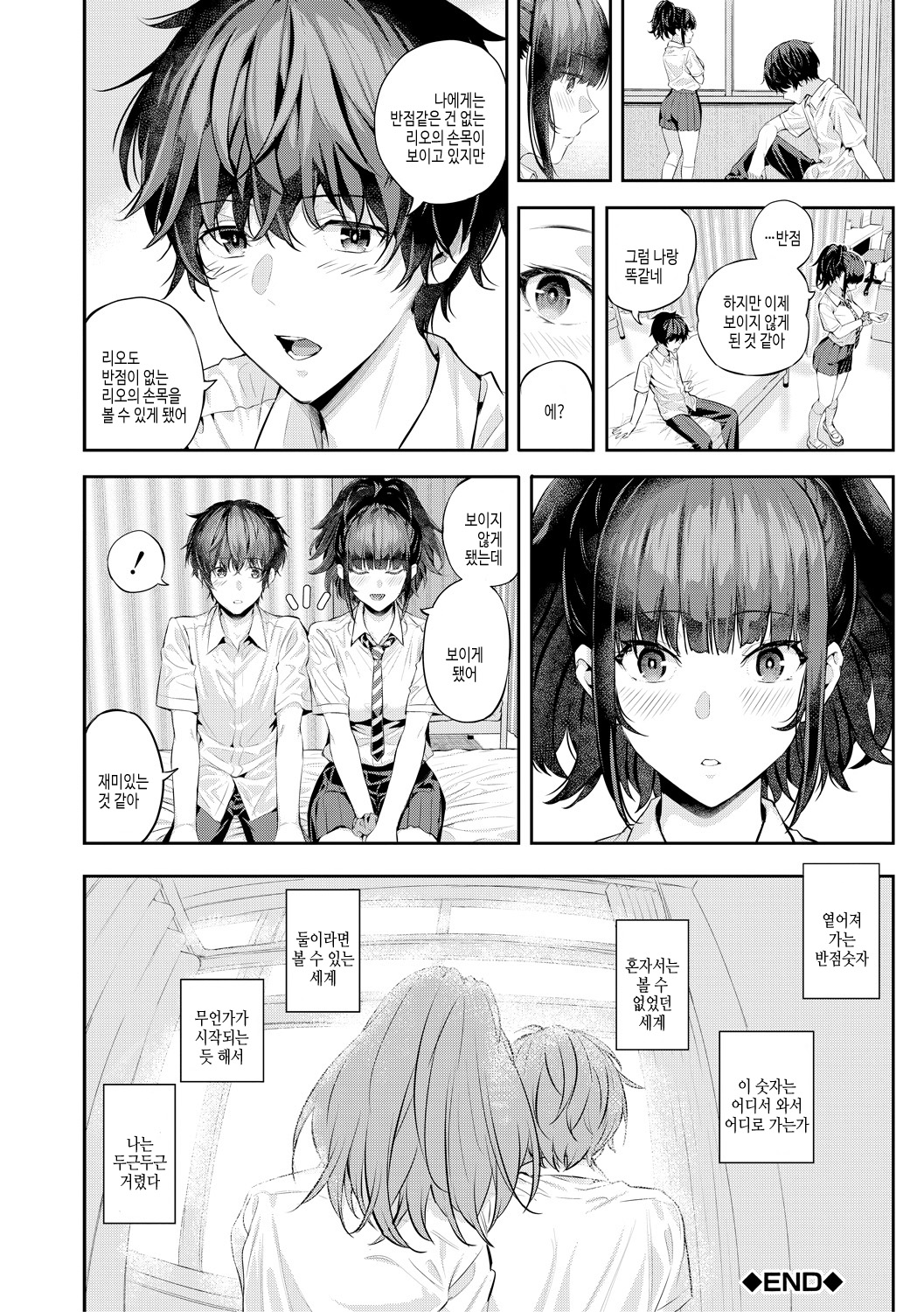 [Shioroku] Natsu no Hatsujou, Kimi to Seishoku - In the summer I go into heat and reproduce with you. | 여름의 발정, 당신과 생식 [Korean] [여름엔팝핀수] [Digital] 图片编号 122