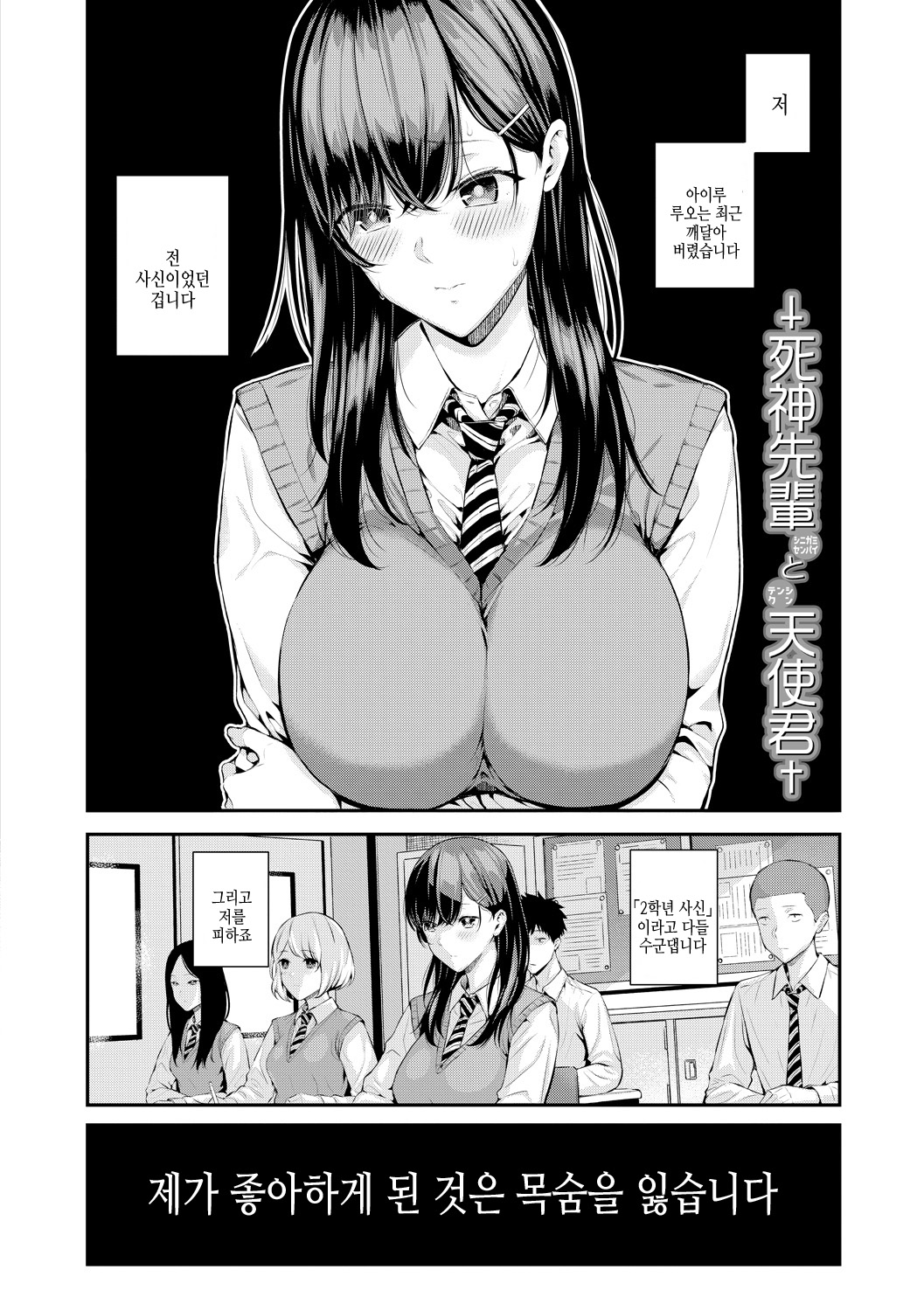 [Shioroku] Natsu no Hatsujou, Kimi to Seishoku - In the summer I go into heat and reproduce with you. | 여름의 발정, 당신과 생식 [Korean] [여름엔팝핀수] [Digital] 图片编号 124