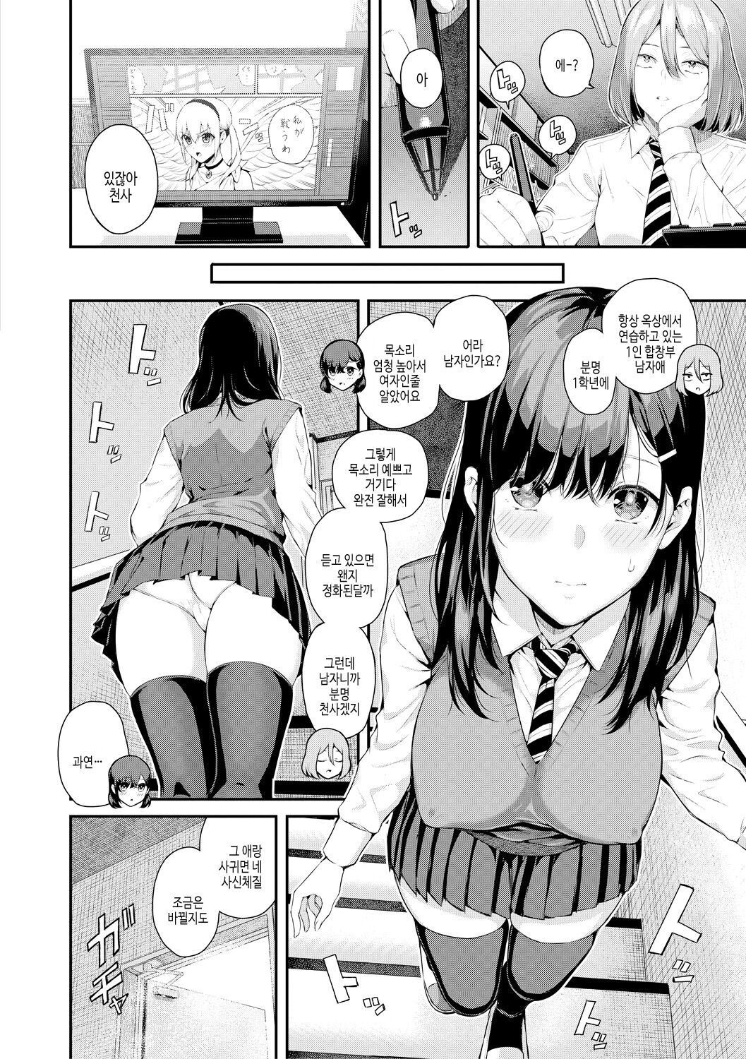 [Shioroku] Natsu no Hatsujou, Kimi to Seishoku - In the summer I go into heat and reproduce with you. | 여름의 발정, 당신과 생식 [Korean] [여름엔팝핀수] [Digital] 图片编号 128