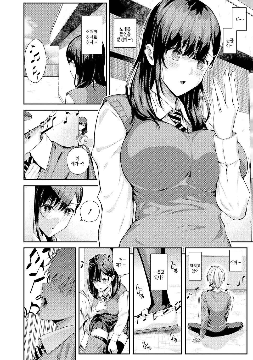 [Shioroku] Natsu no Hatsujou, Kimi to Seishoku - In the summer I go into heat and reproduce with you. | 여름의 발정, 당신과 생식 [Korean] [여름엔팝핀수] [Digital] 图片编号 130