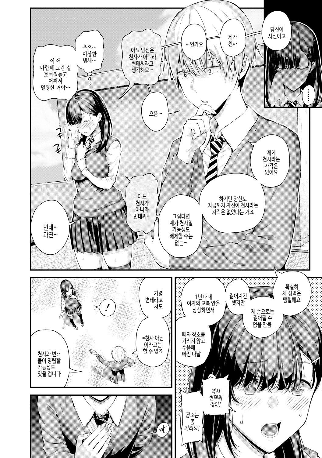 [Shioroku] Natsu no Hatsujou, Kimi to Seishoku - In the summer I go into heat and reproduce with you. | 여름의 발정, 당신과 생식 [Korean] [여름엔팝핀수] [Digital] 图片编号 132