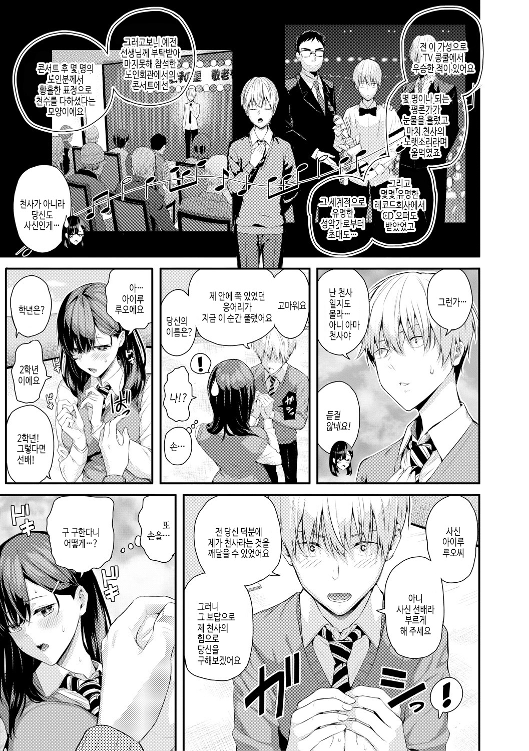 [Shioroku] Natsu no Hatsujou, Kimi to Seishoku - In the summer I go into heat and reproduce with you. | 여름의 발정, 당신과 생식 [Korean] [여름엔팝핀수] [Digital] 图片编号 133