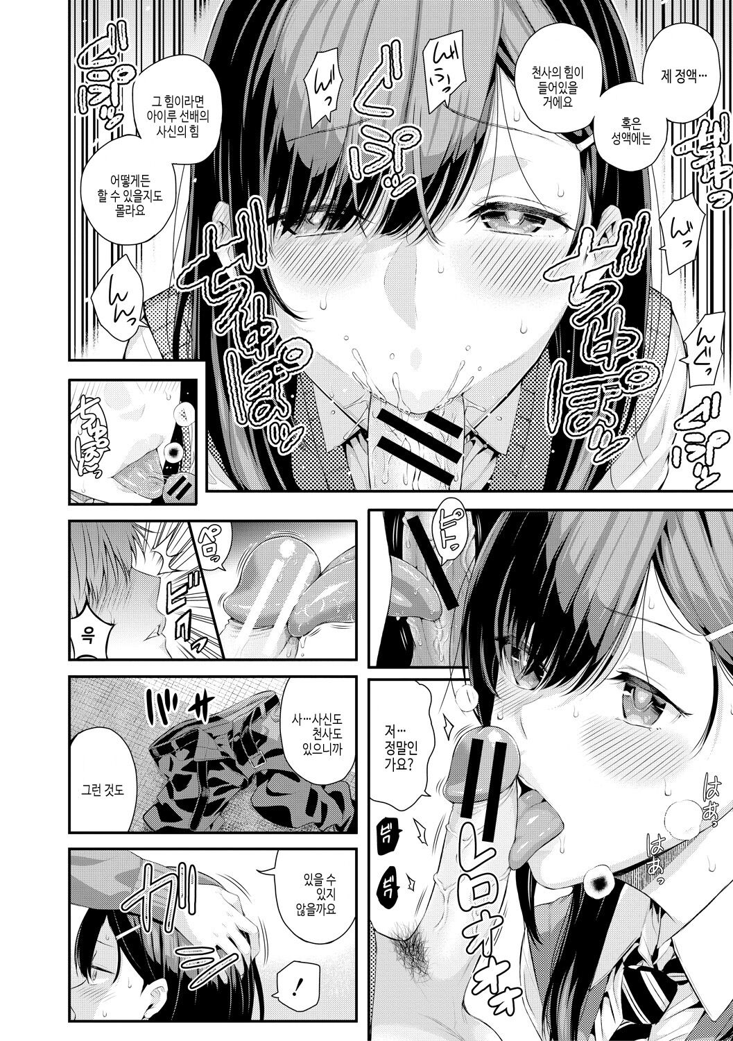 [Shioroku] Natsu no Hatsujou, Kimi to Seishoku - In the summer I go into heat and reproduce with you. | 여름의 발정, 당신과 생식 [Korean] [여름엔팝핀수] [Digital] 图片编号 136