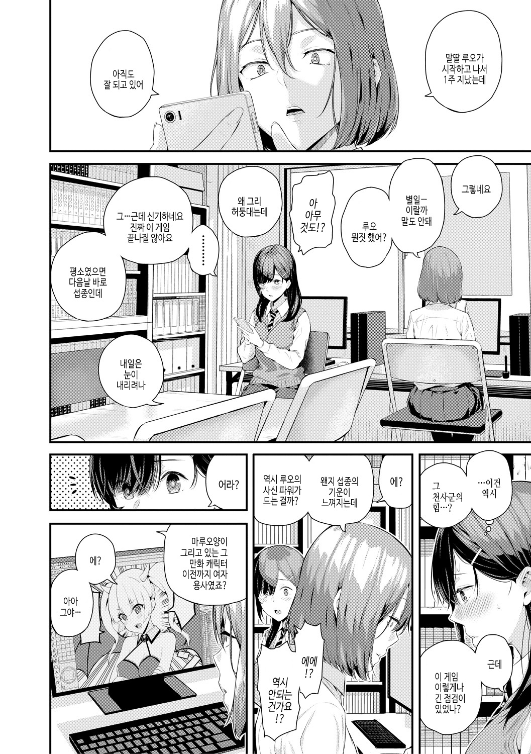 [Shioroku] Natsu no Hatsujou, Kimi to Seishoku - In the summer I go into heat and reproduce with you. | 여름의 발정, 당신과 생식 [Korean] [여름엔팝핀수] [Digital] 图片编号 142