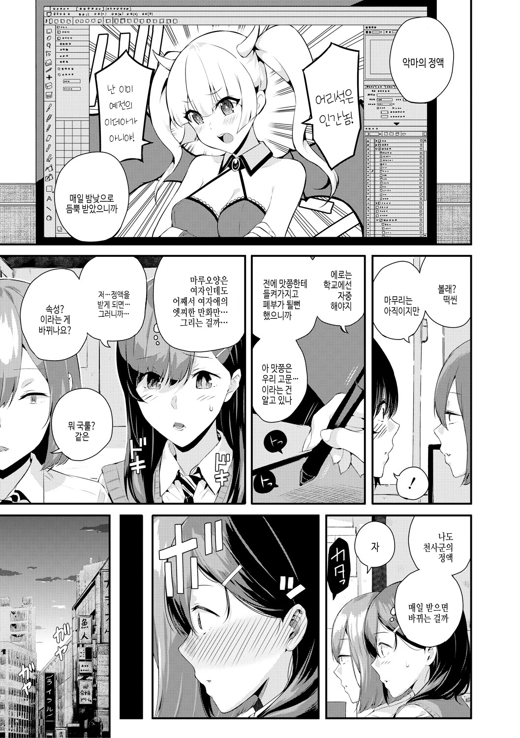 [Shioroku] Natsu no Hatsujou, Kimi to Seishoku - In the summer I go into heat and reproduce with you. | 여름의 발정, 당신과 생식 [Korean] [여름엔팝핀수] [Digital] 图片编号 143